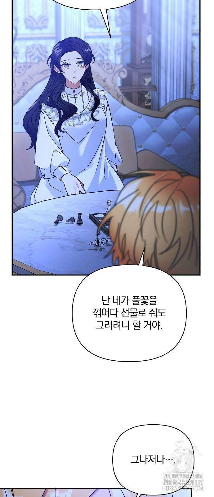 부러진 가지를 잡지 마세요 36화 7