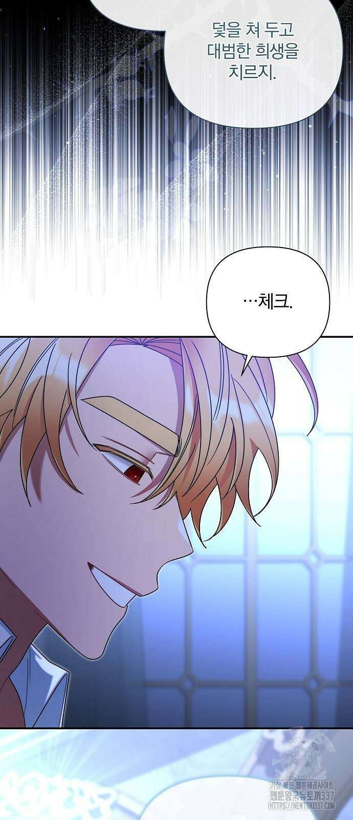 부러진 가지를 잡지 마세요 36화 10