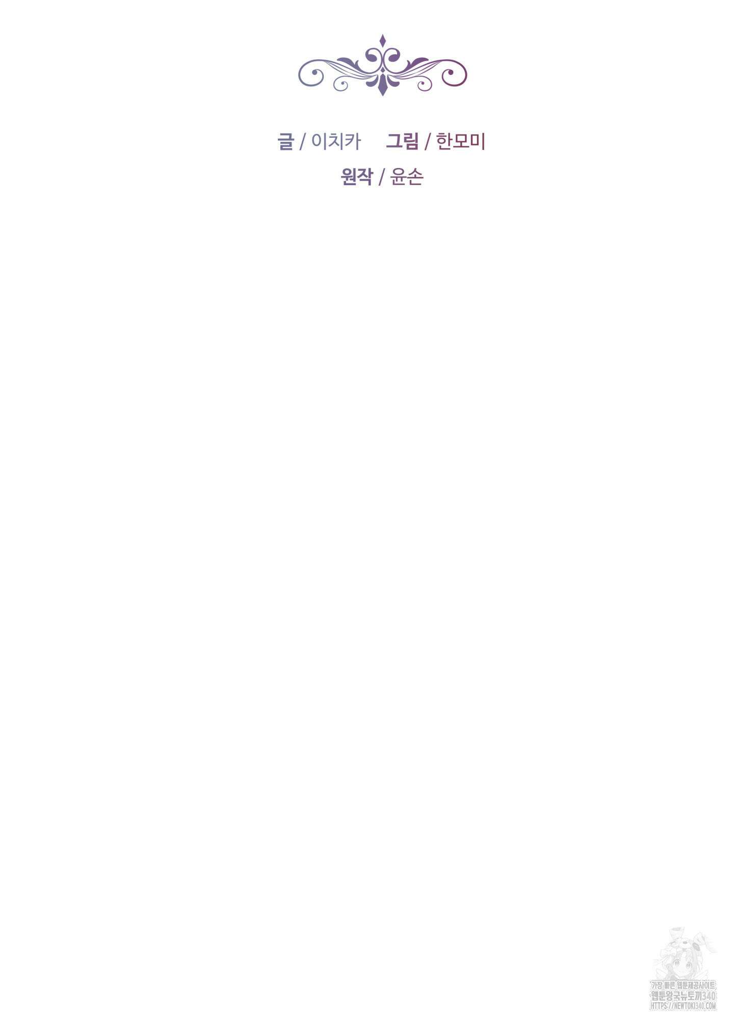 건방진 선배 16화 2