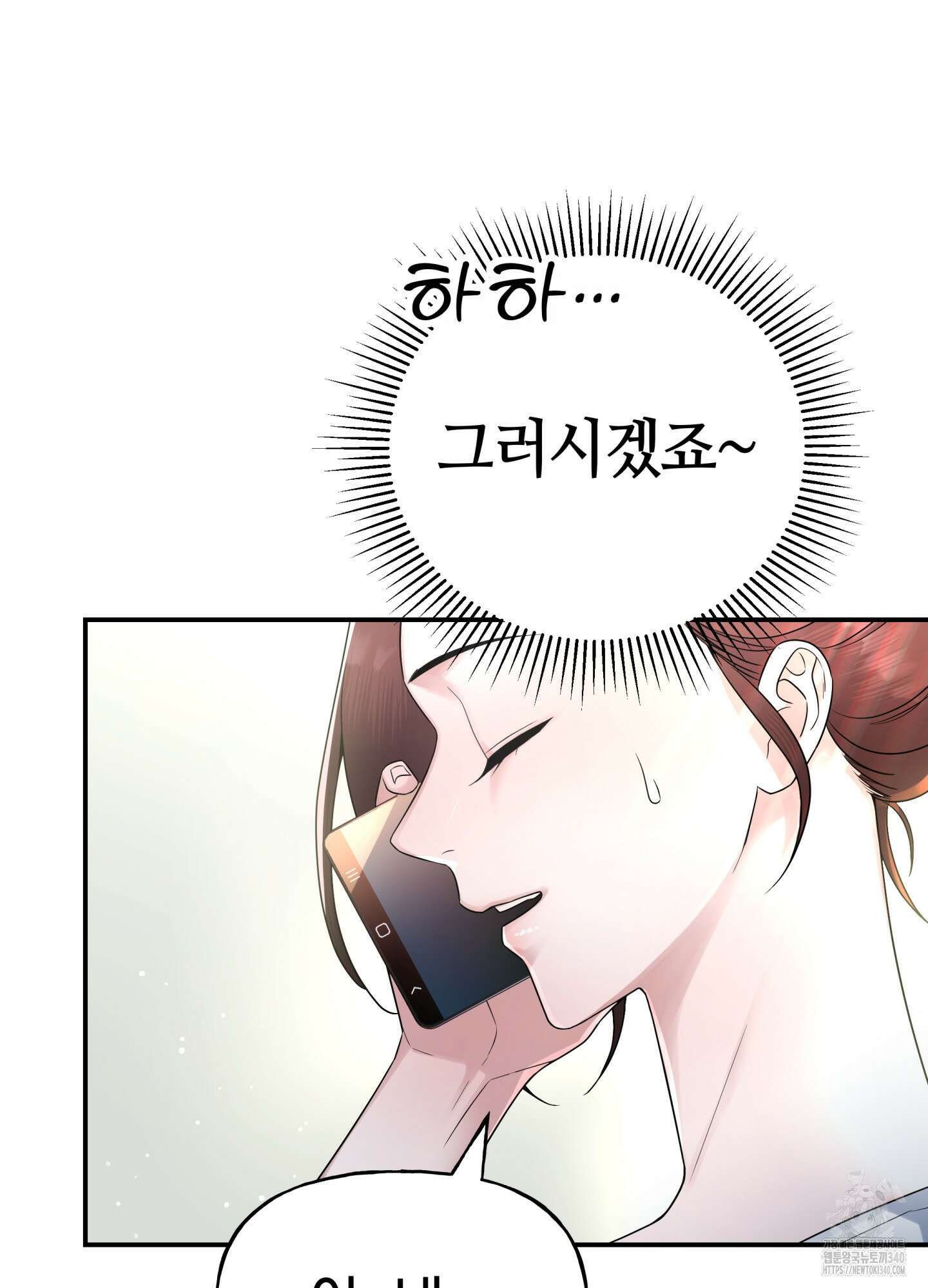 건방진 선배 16화 10