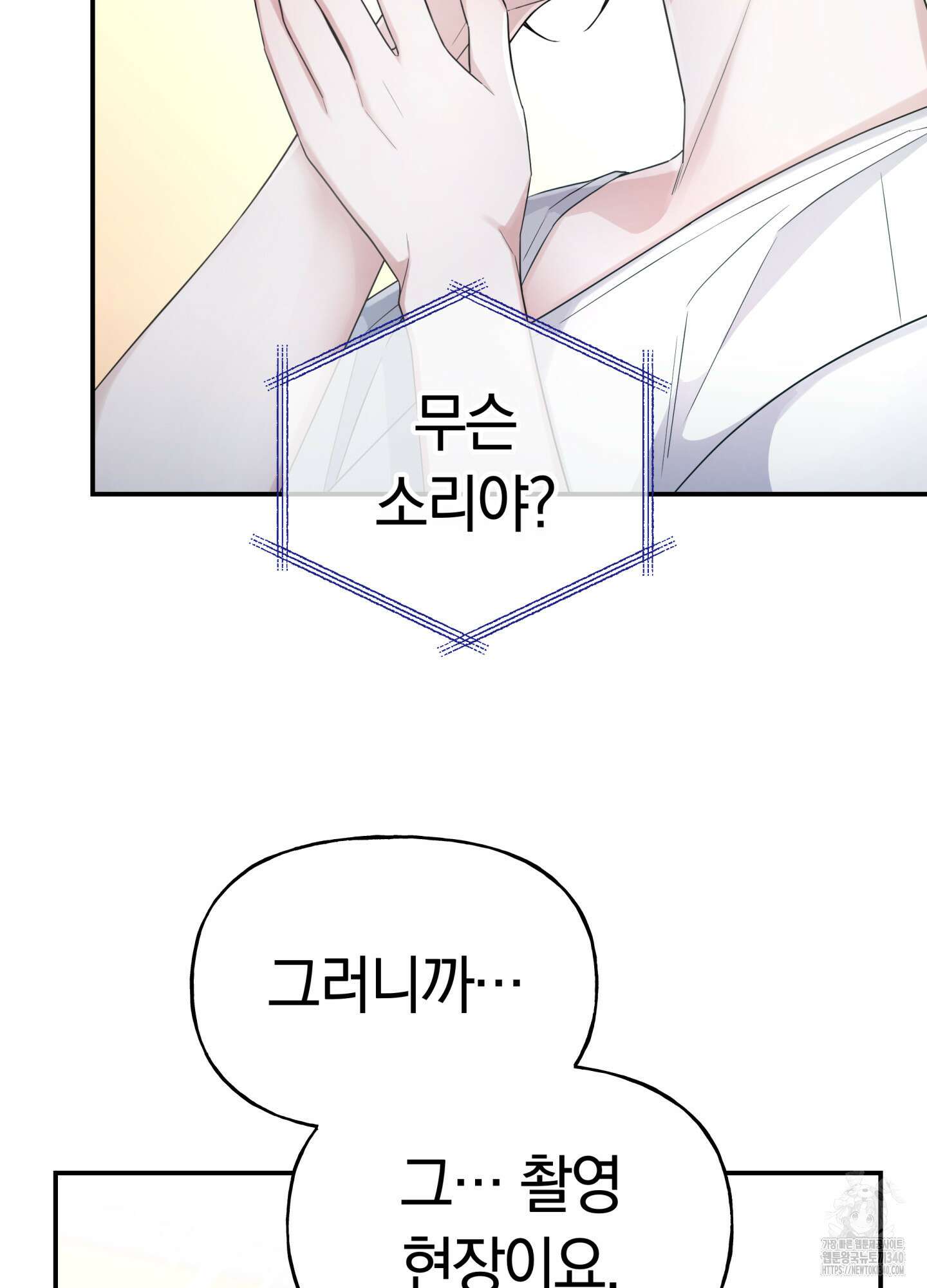 건방진 선배 16화 18