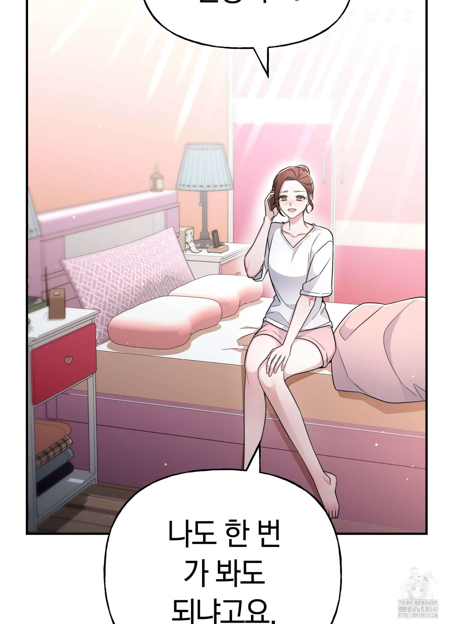 건방진 선배 16화 19
