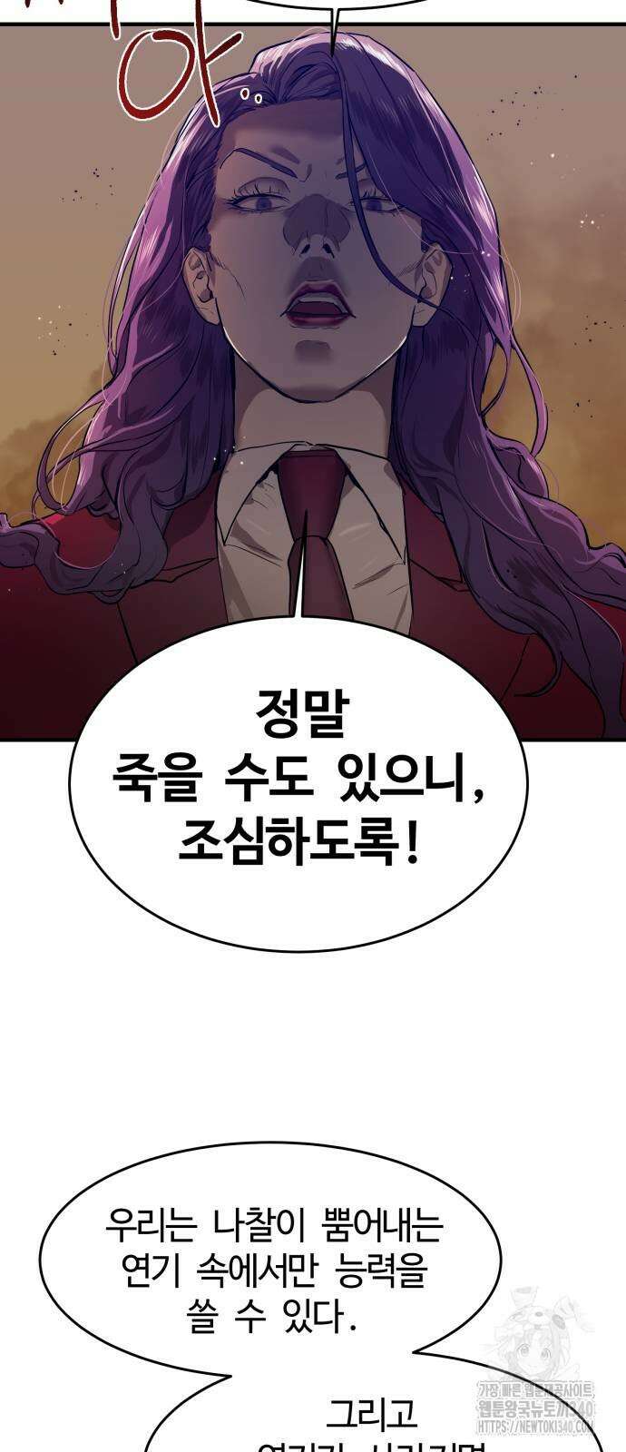 별정직 공무원 3화 13