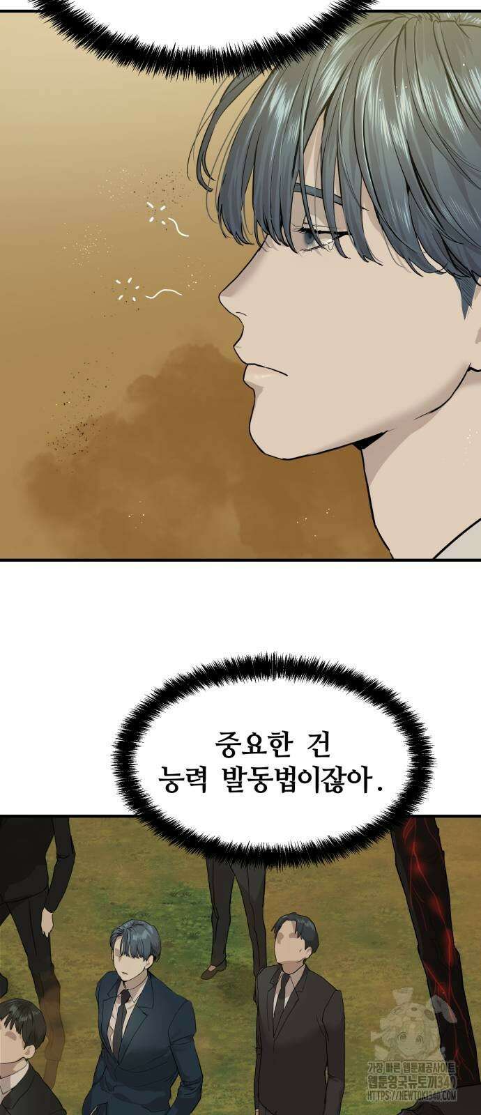 별정직 공무원 3화 15