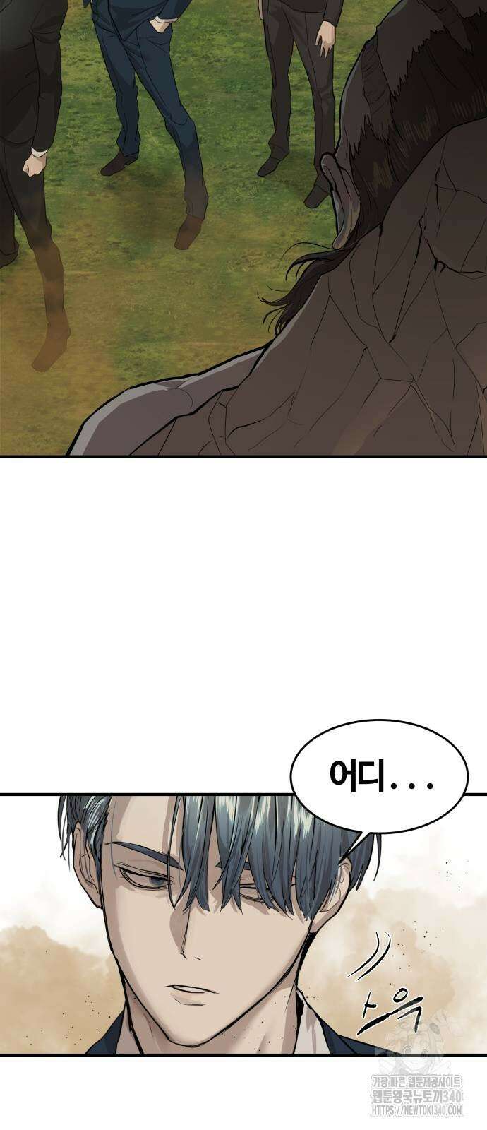 별정직 공무원 3화 16