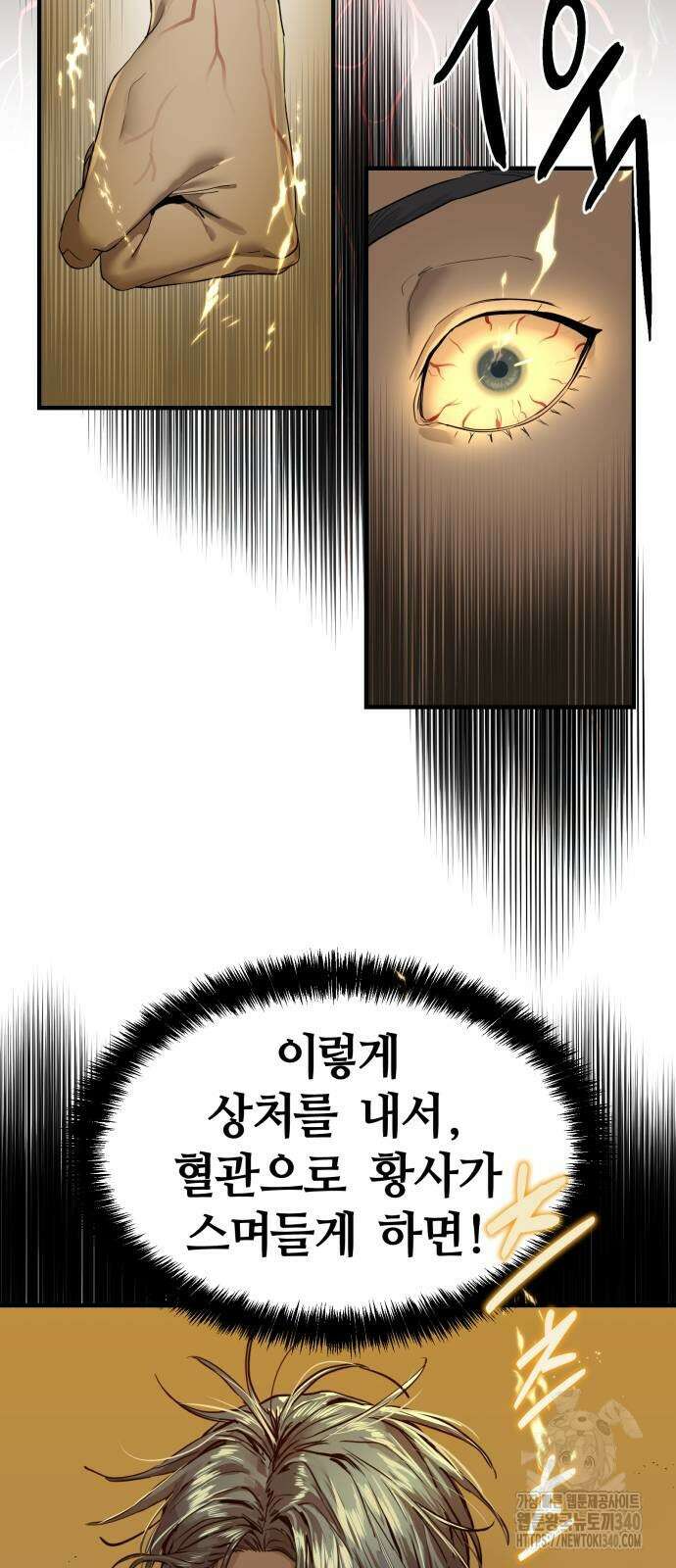 별정직 공무원 3화 19