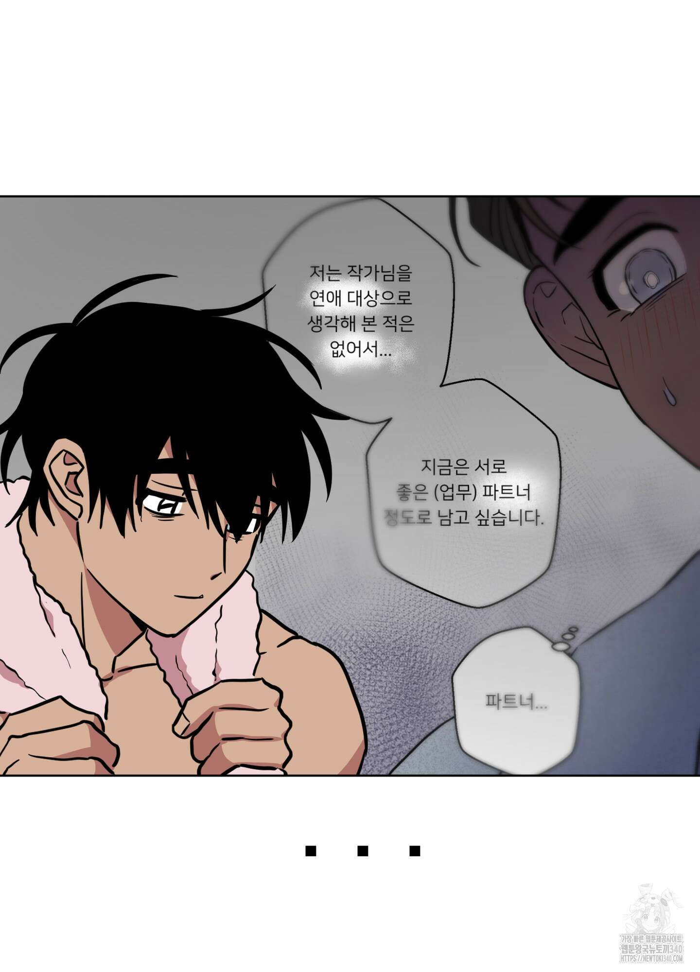 안돼요! 몰라요? 사실 알아요?! 13화 4