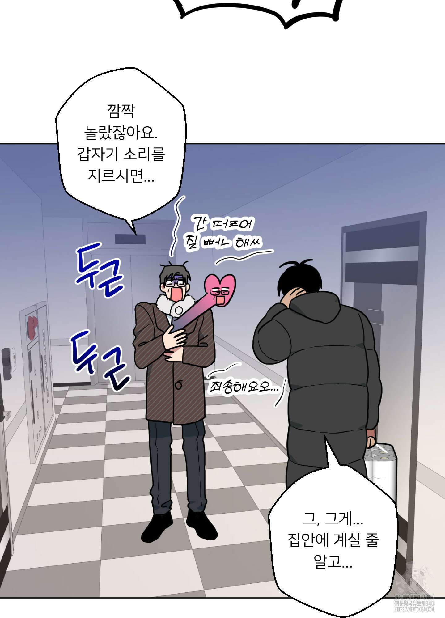 안돼요! 몰라요? 사실 알아요?! 13화 35