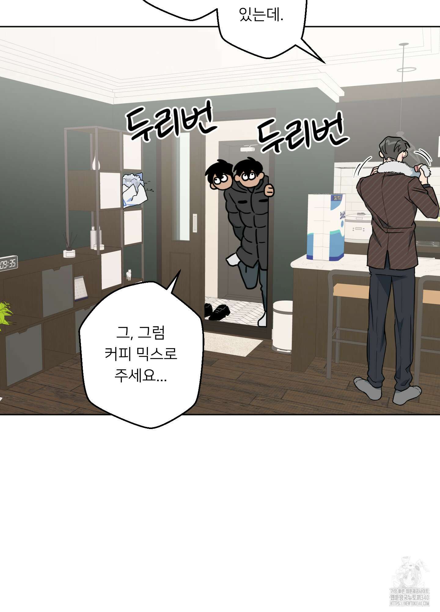 안돼요! 몰라요? 사실 알아요?! 13화 39