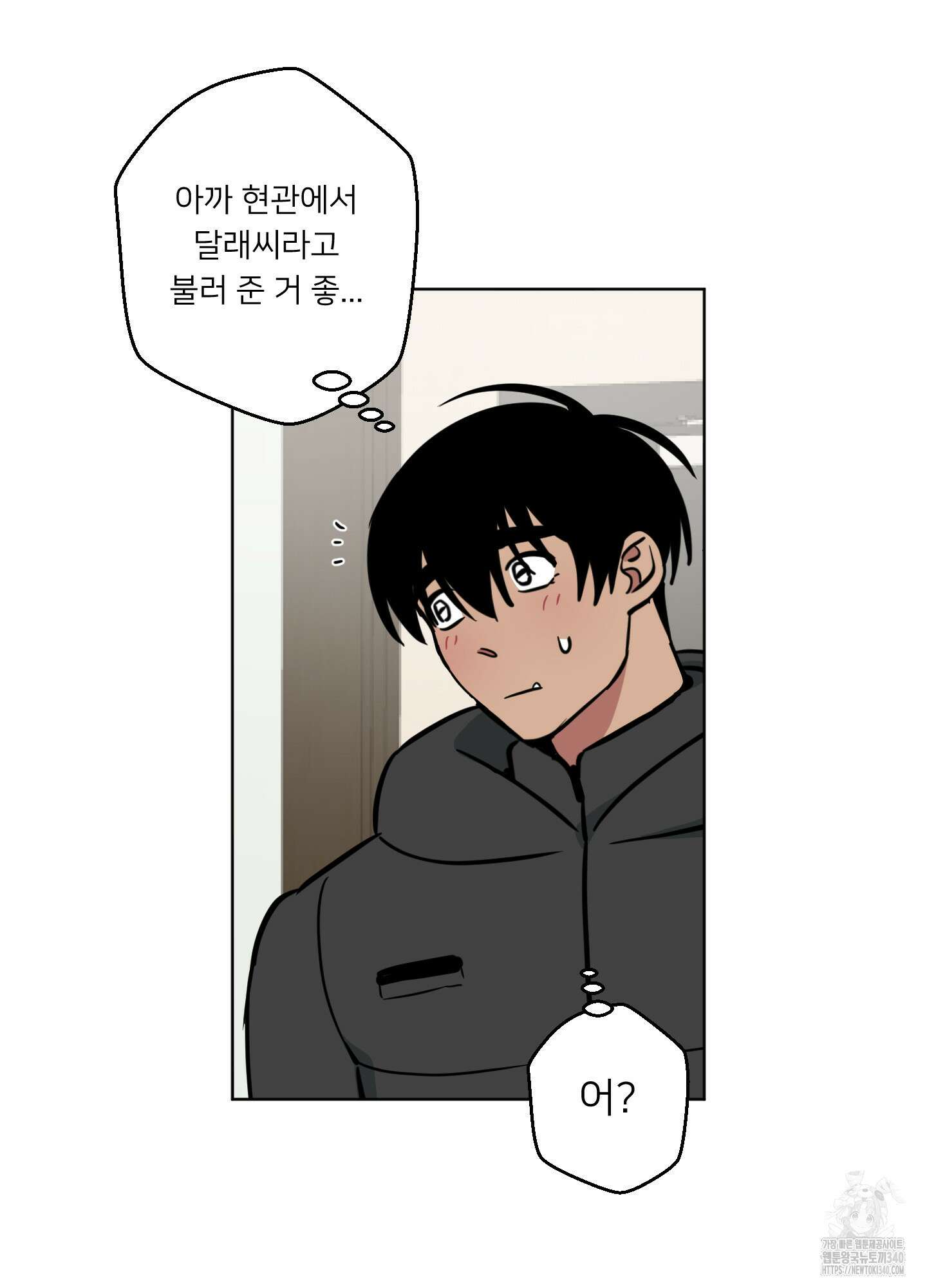 안돼요! 몰라요? 사실 알아요?! 13화 40