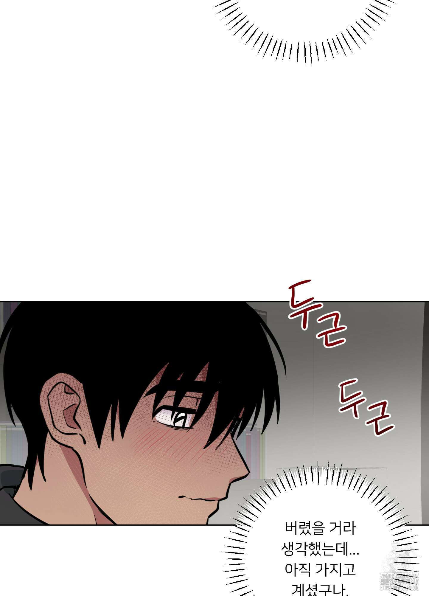안돼요! 몰라요? 사실 알아요?! 13화 42