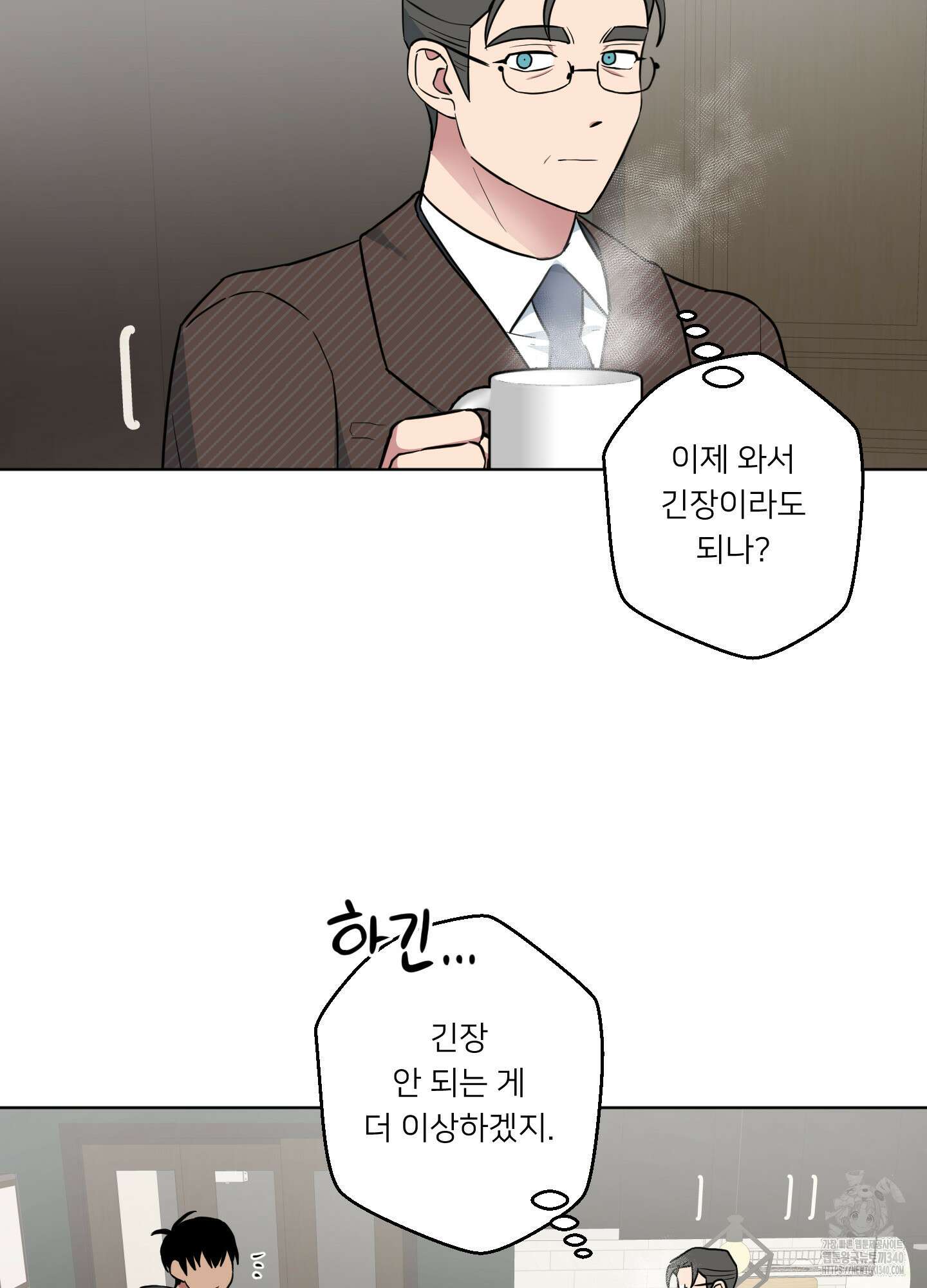 안돼요! 몰라요? 사실 알아요?! 13화 48