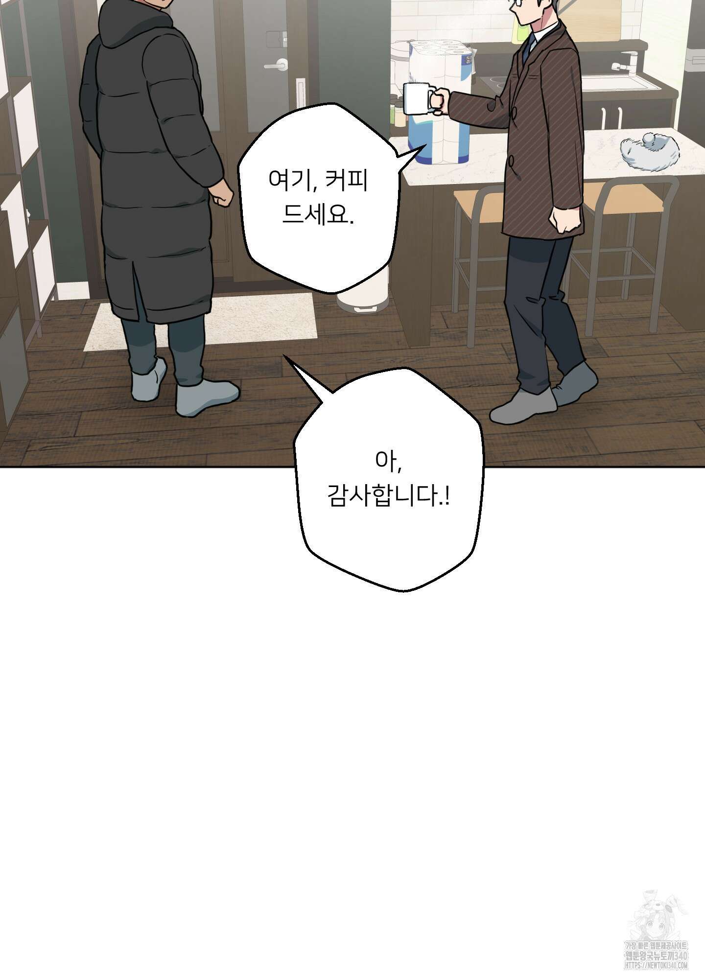 안돼요! 몰라요? 사실 알아요?! 13화 49