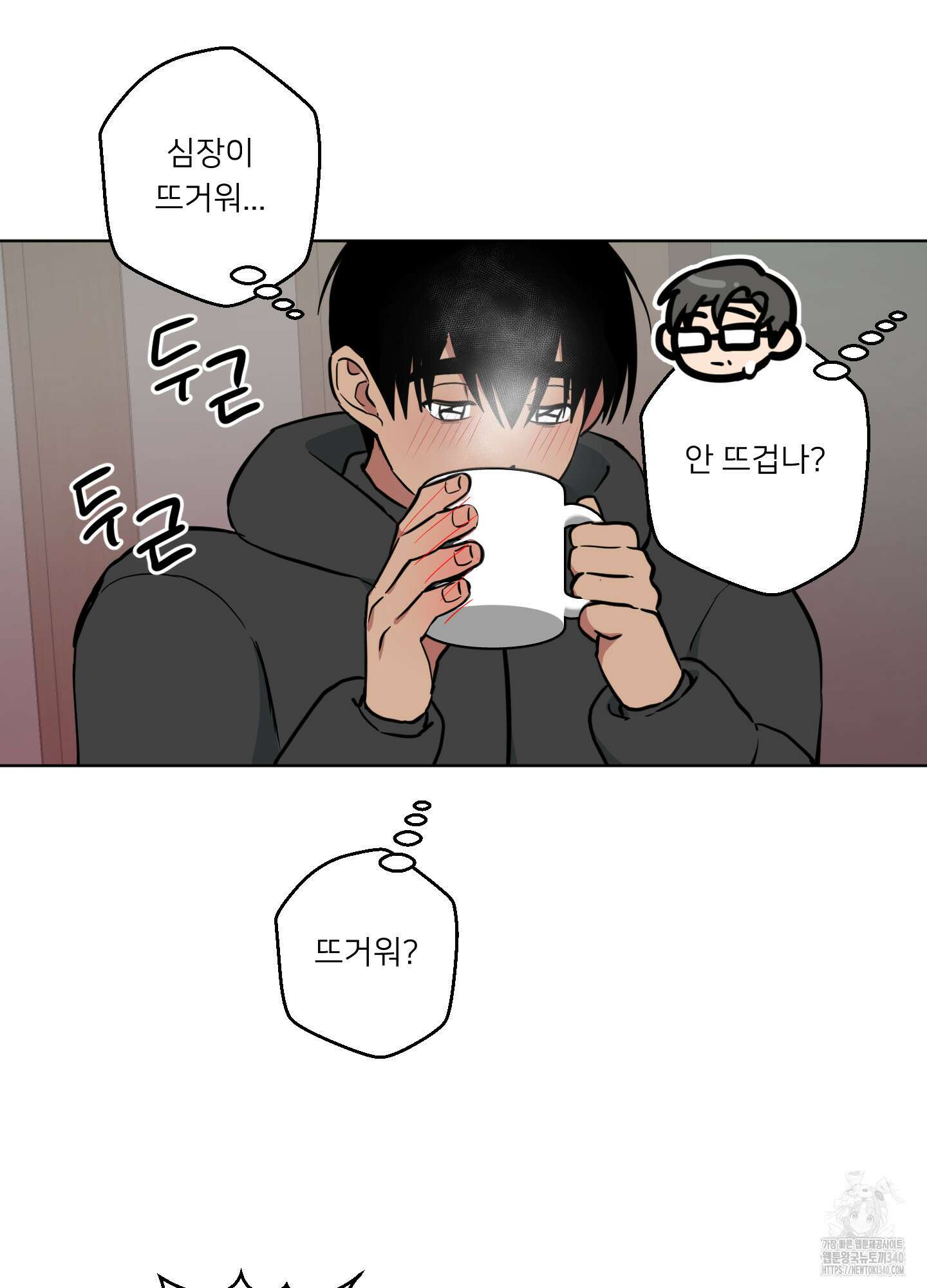 안돼요! 몰라요? 사실 알아요?! 13화 50