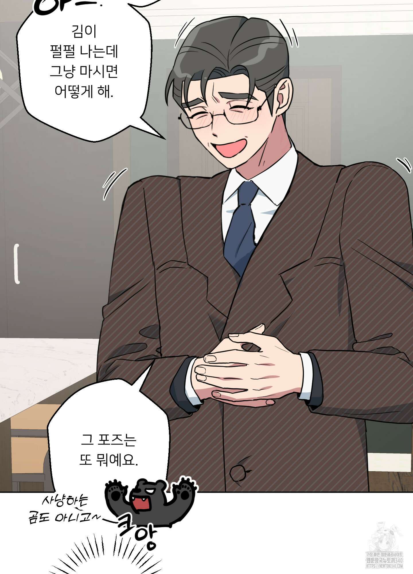 안돼요! 몰라요? 사실 알아요?! 13화 52