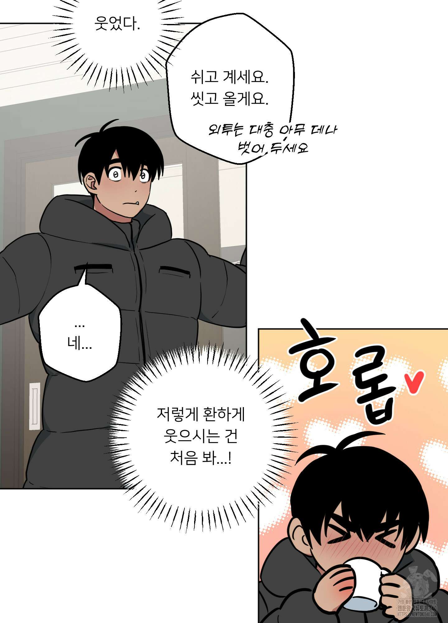 안돼요! 몰라요? 사실 알아요?! 13화 53