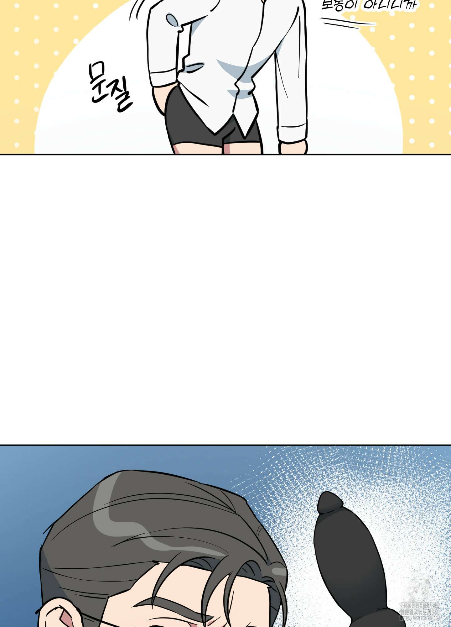 안돼요! 몰라요? 사실 알아요?! 13화 57