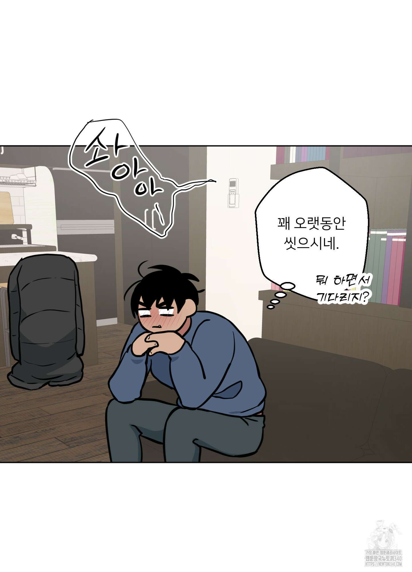 안돼요! 몰라요? 사실 알아요?! 13화 59