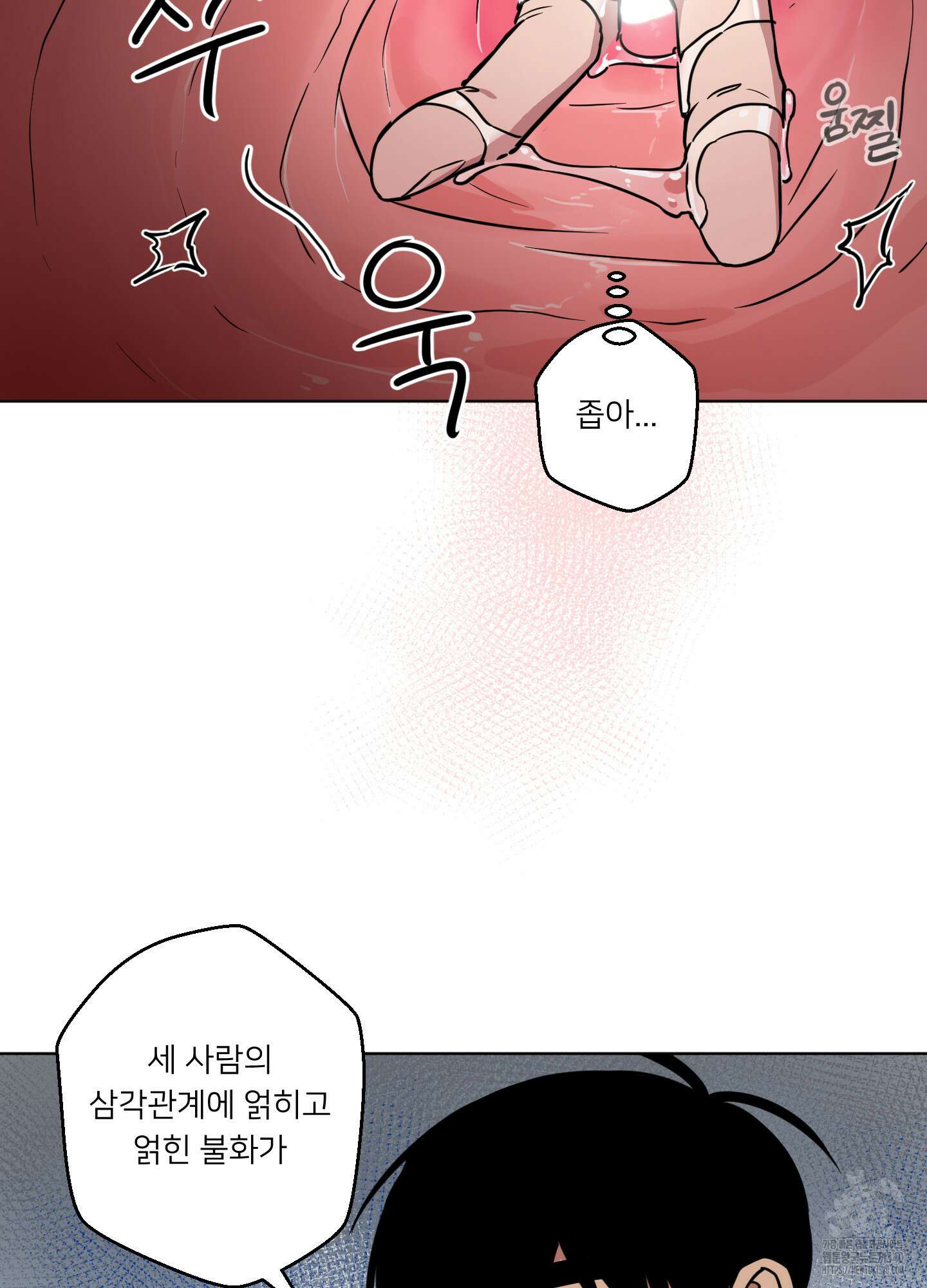 안돼요! 몰라요? 사실 알아요?! 13화 64