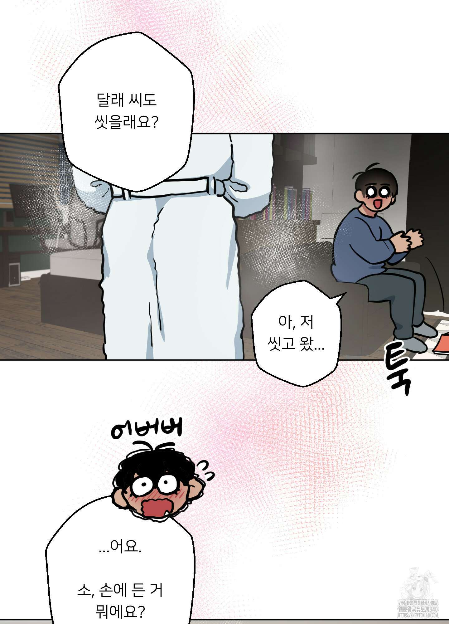 안돼요! 몰라요? 사실 알아요?! 13화 69
