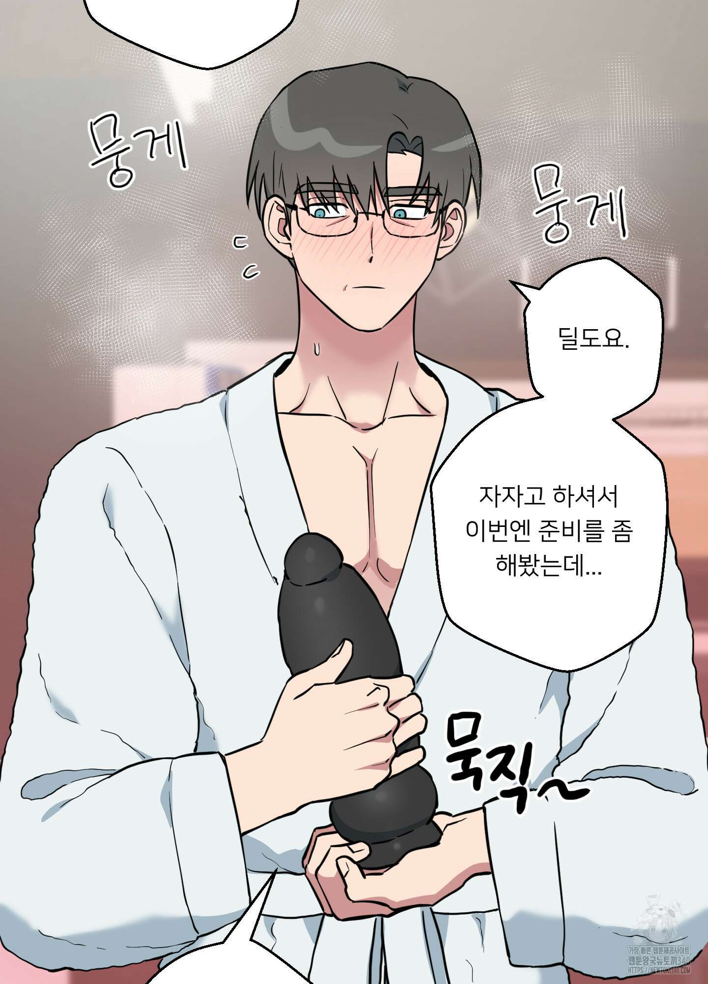 안돼요! 몰라요? 사실 알아요?! 13화 70