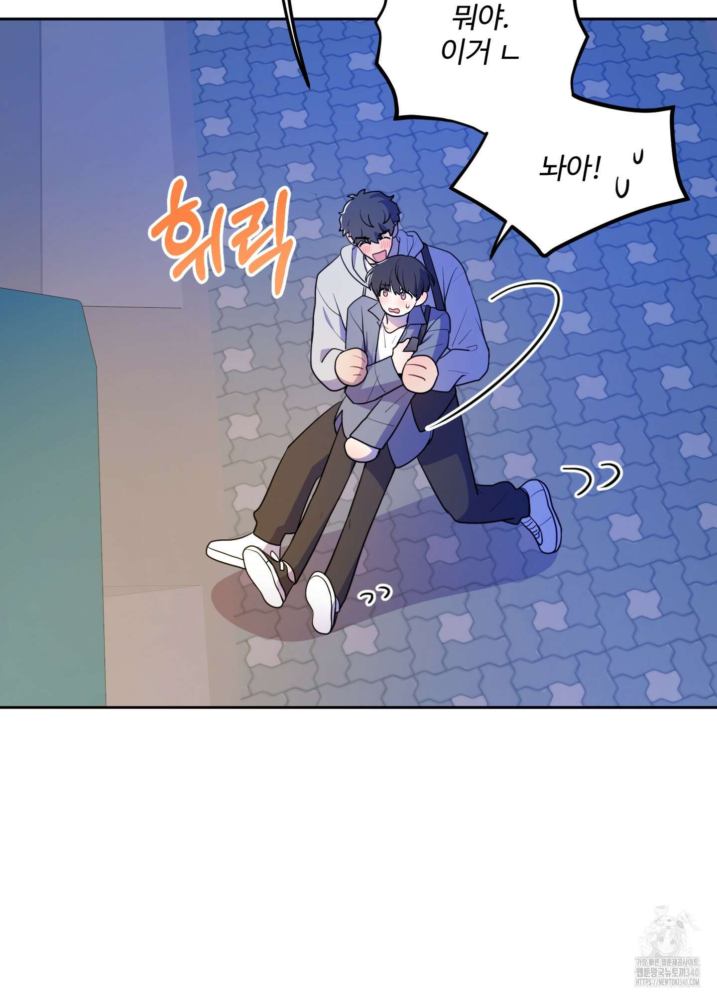 내가 너를 사랑하는 이야기 4화 10