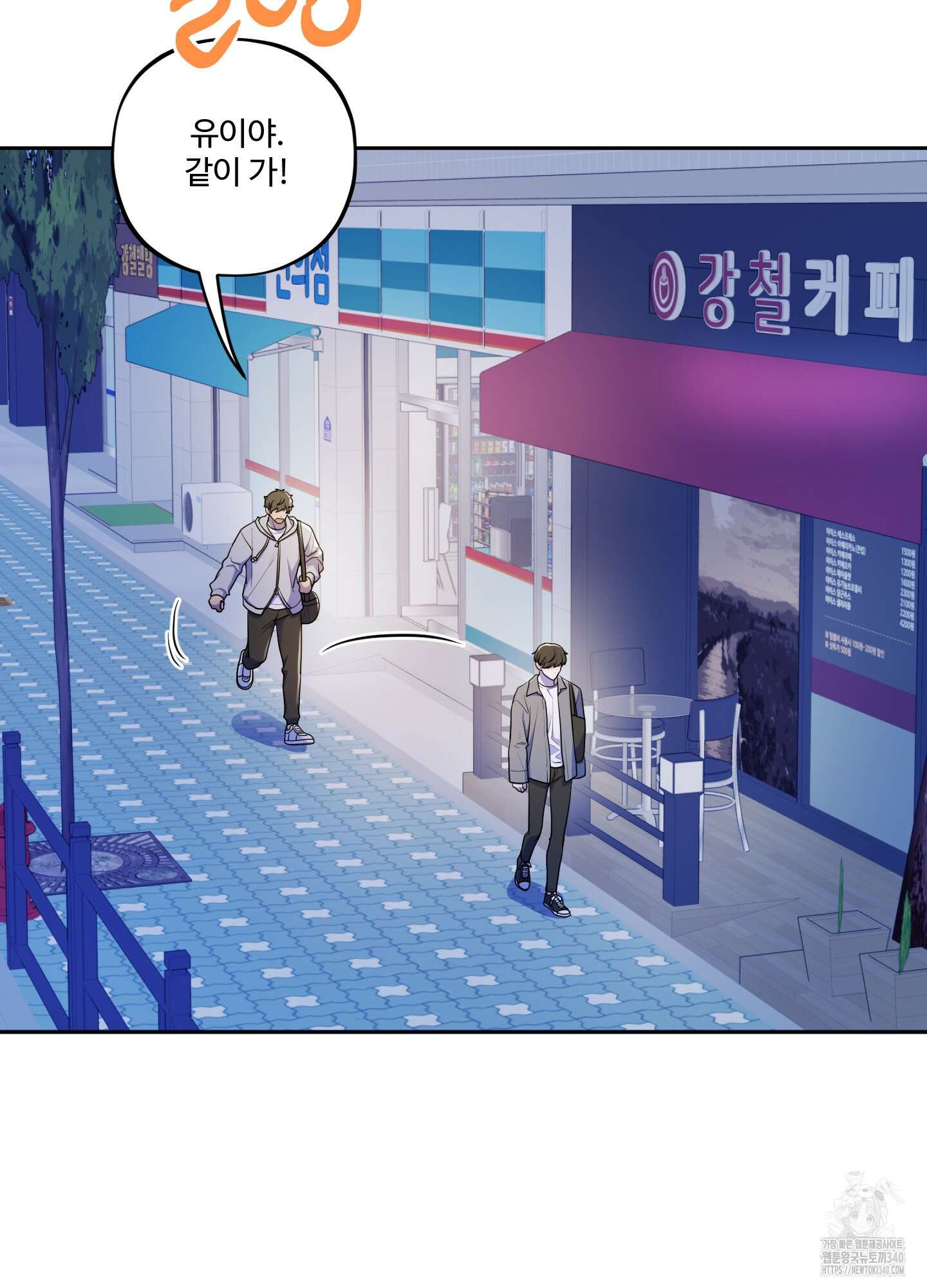 내가 너를 사랑하는 이야기 4화 17