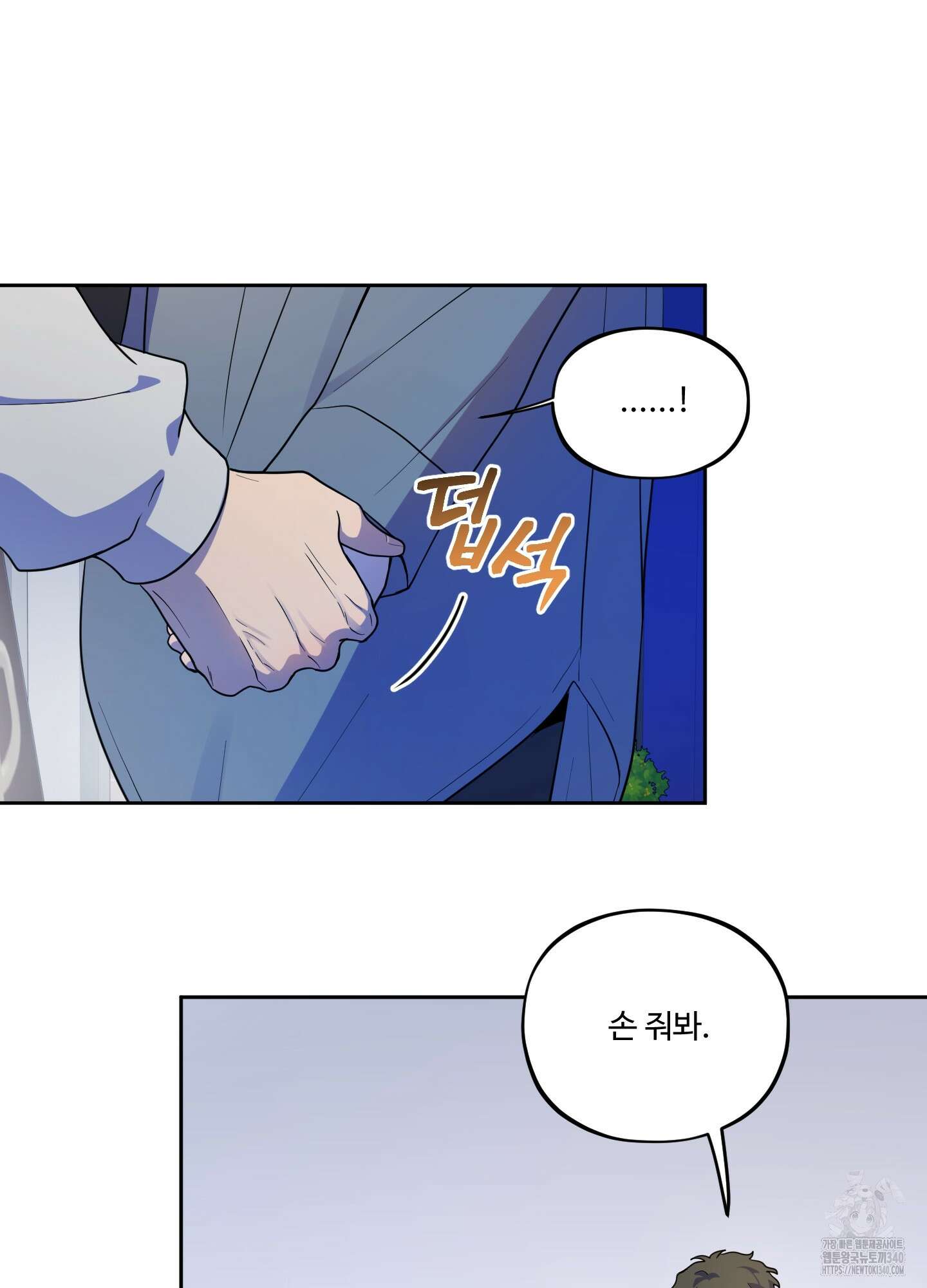 내가 너를 사랑하는 이야기 4화 19