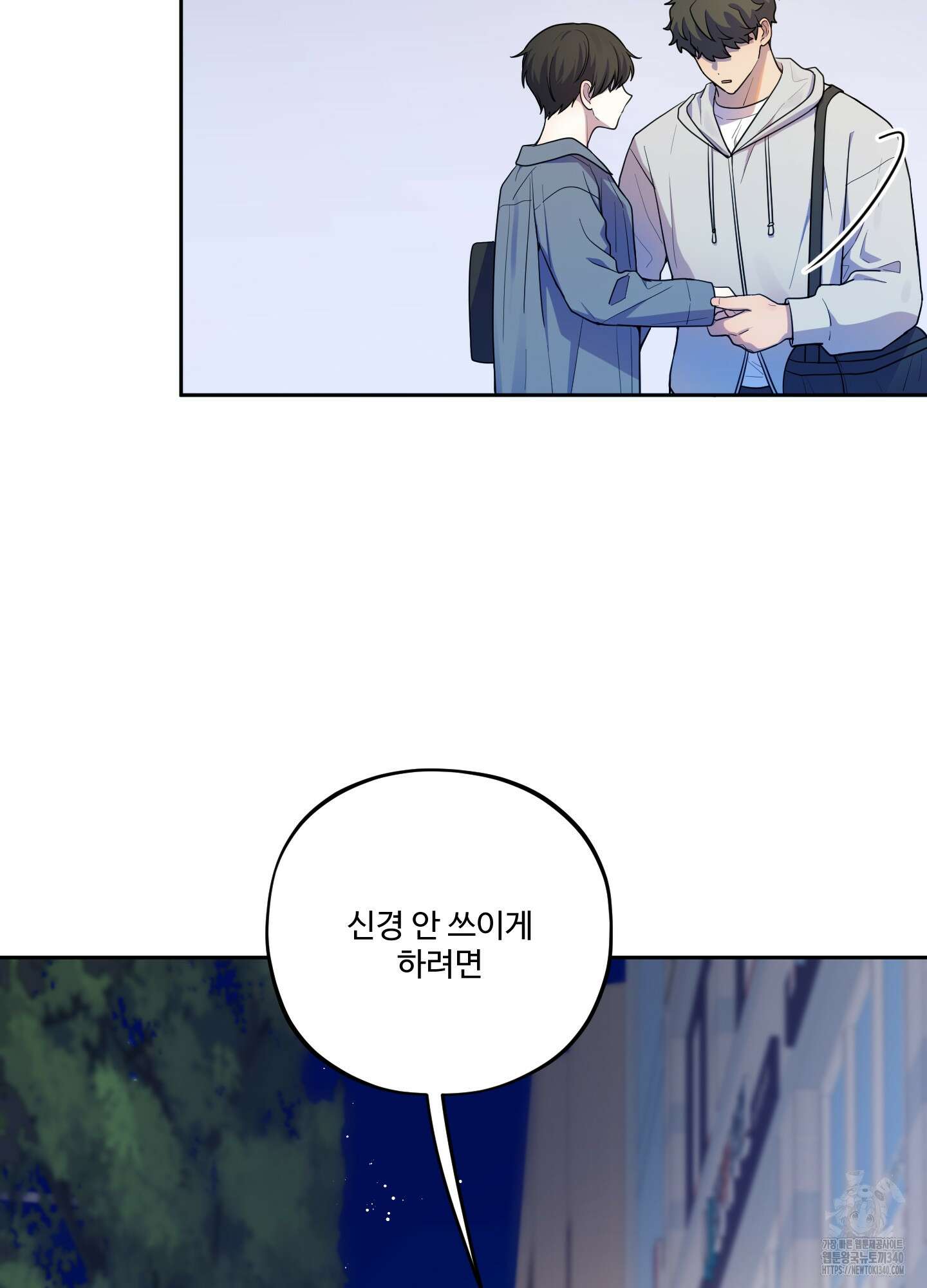 내가 너를 사랑하는 이야기 4화 20