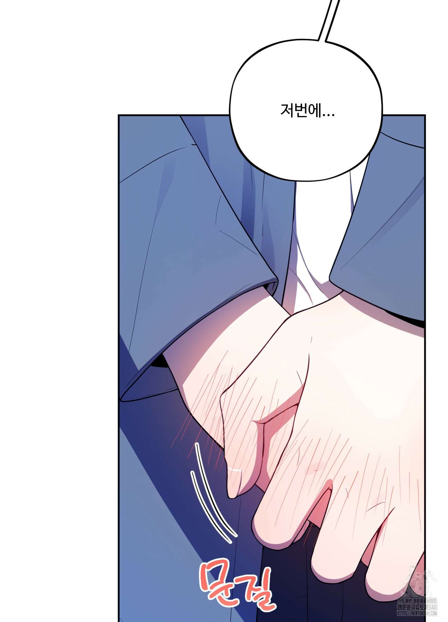 내가 너를 사랑하는 이야기 4화 24