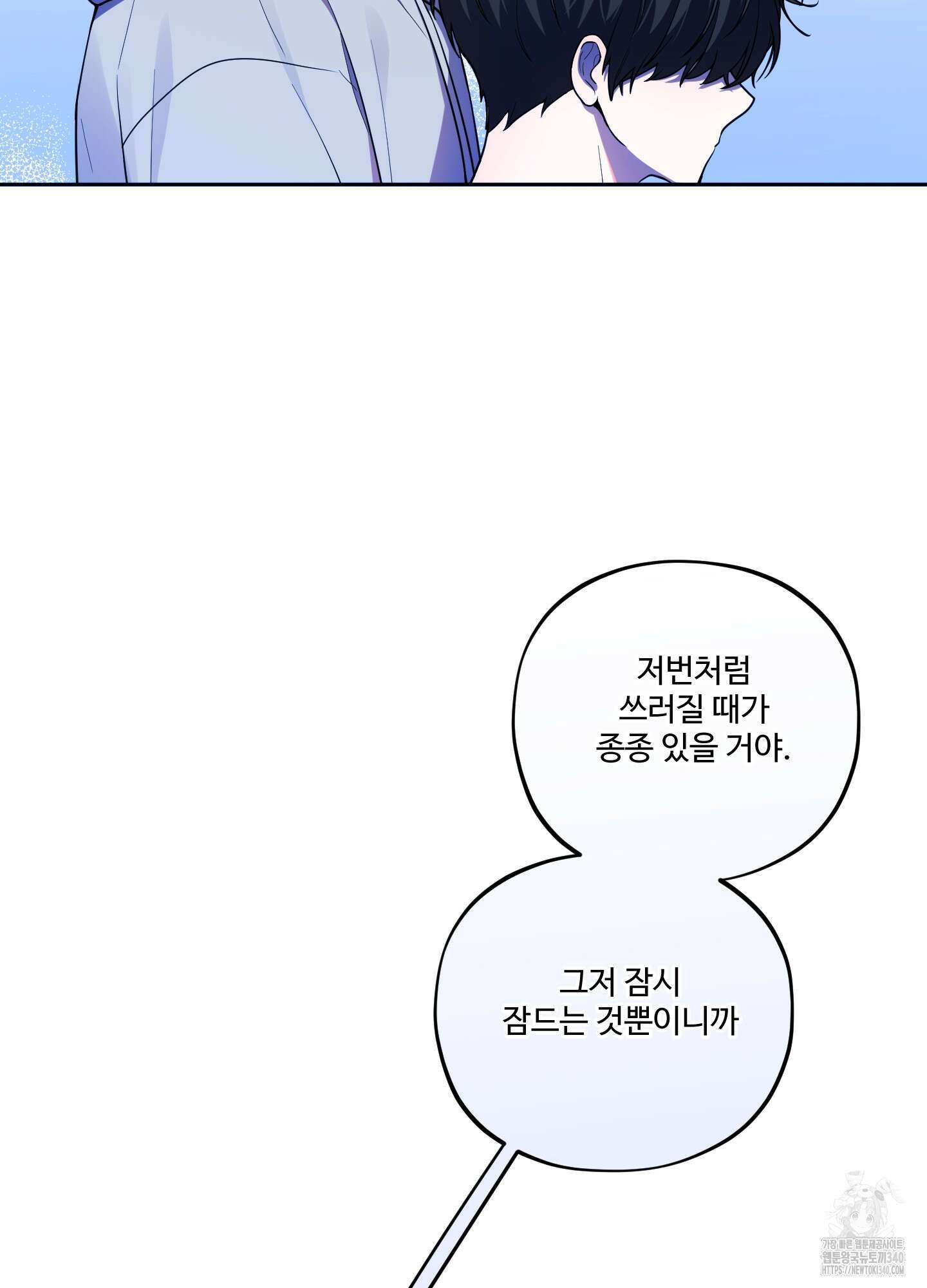 내가 너를 사랑하는 이야기 4화 26
