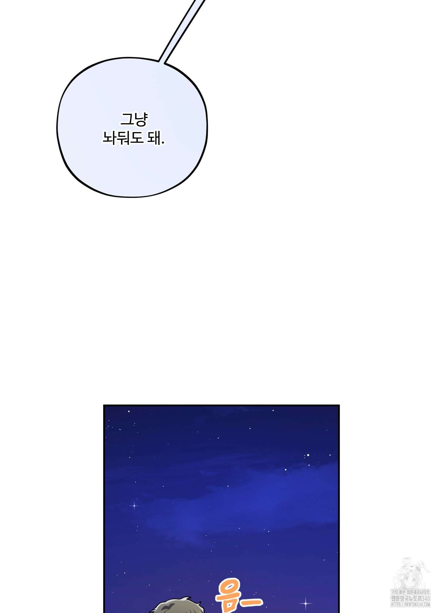내가 너를 사랑하는 이야기 4화 27