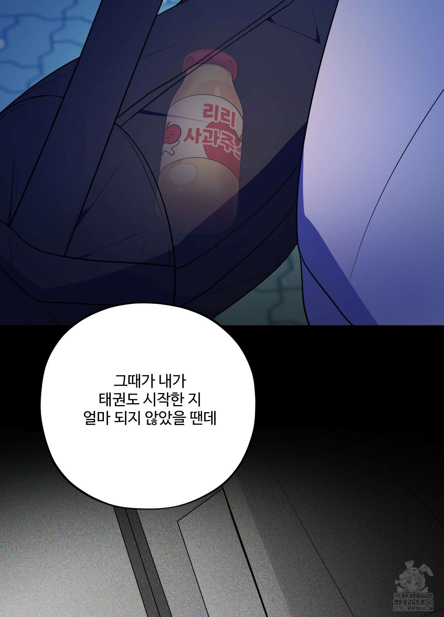 내가 너를 사랑하는 이야기 4화 29