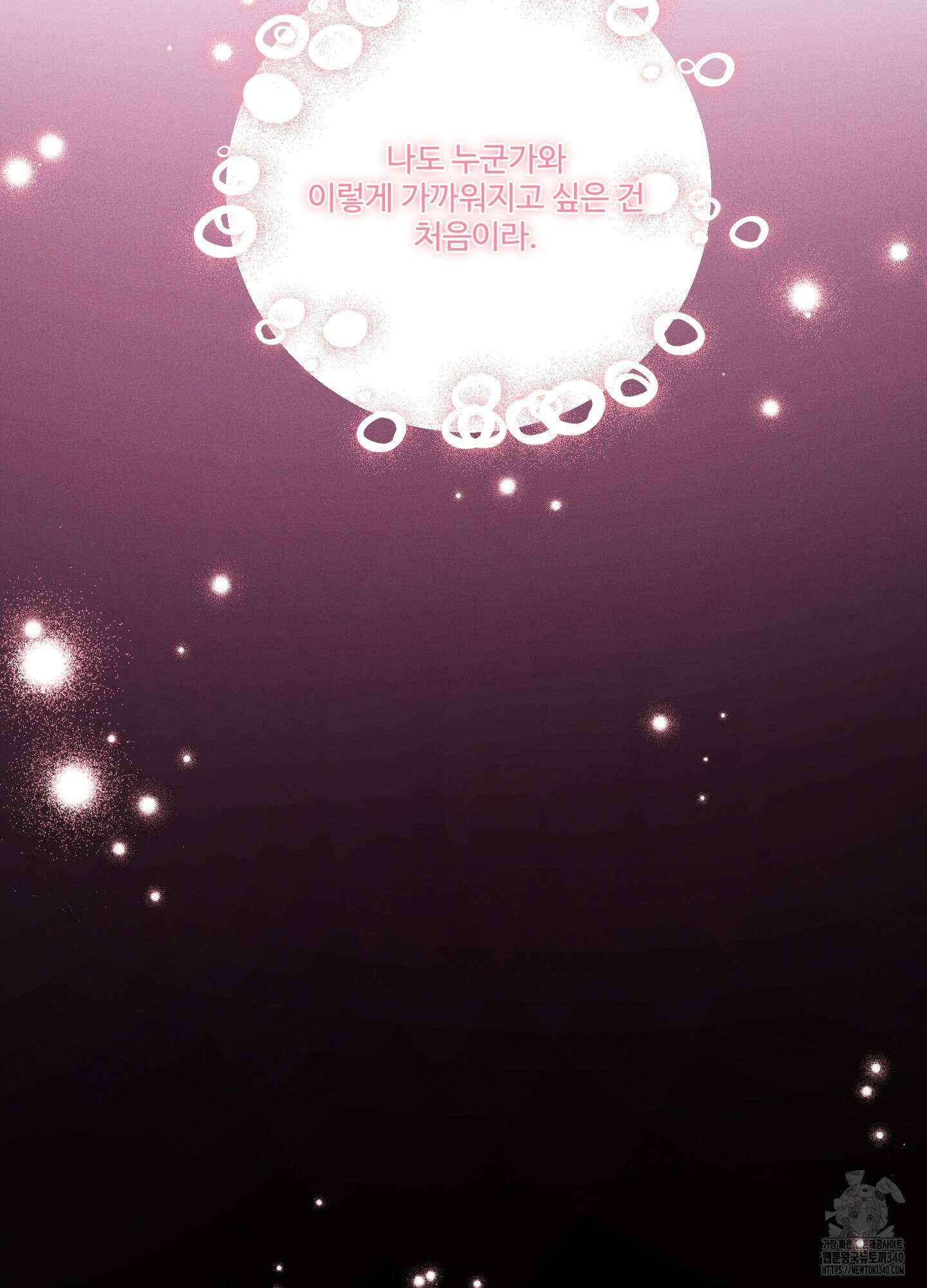 내가 너를 사랑하는 이야기 4화 42