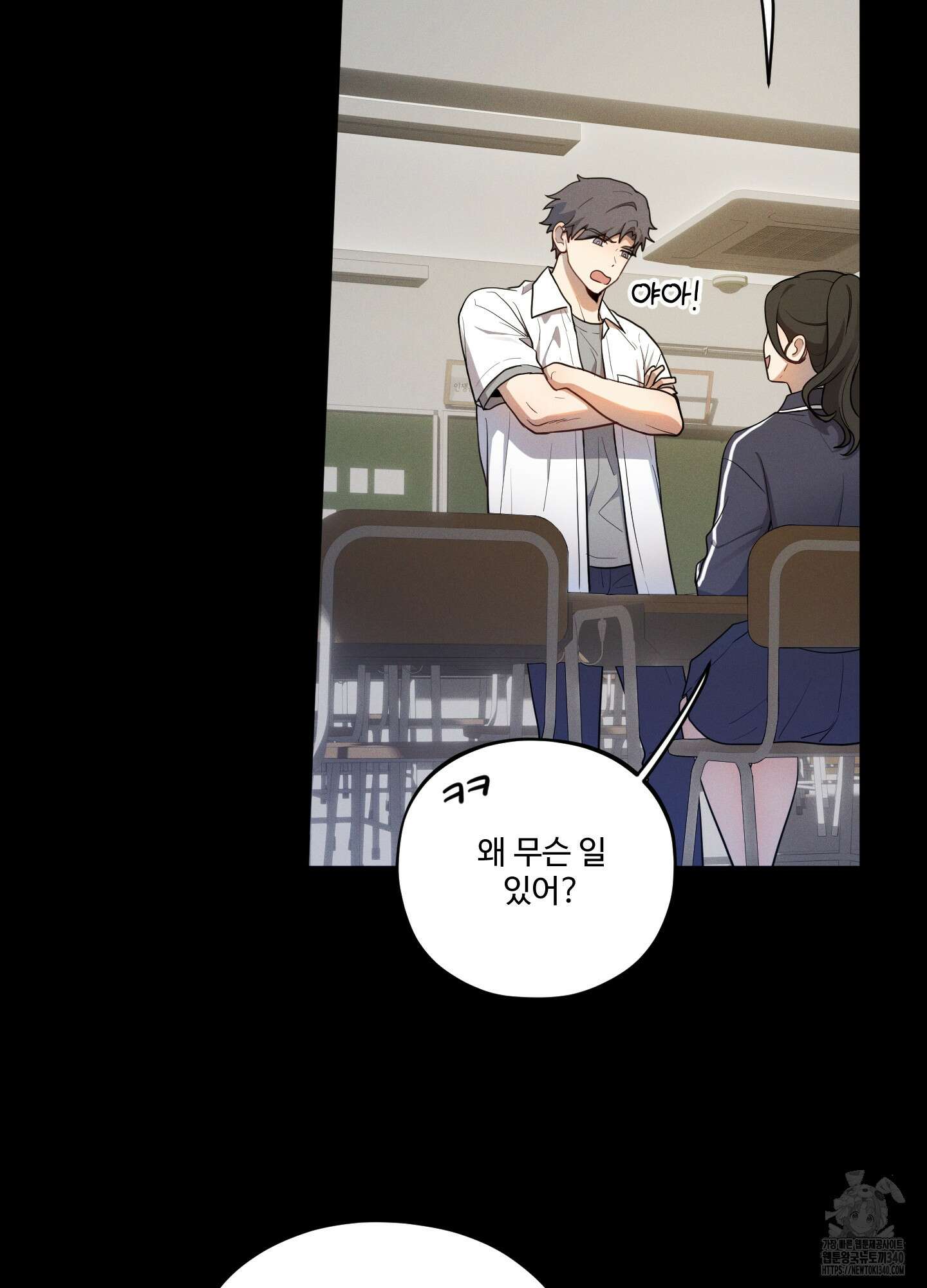 내가 너를 사랑하는 이야기 4화 44