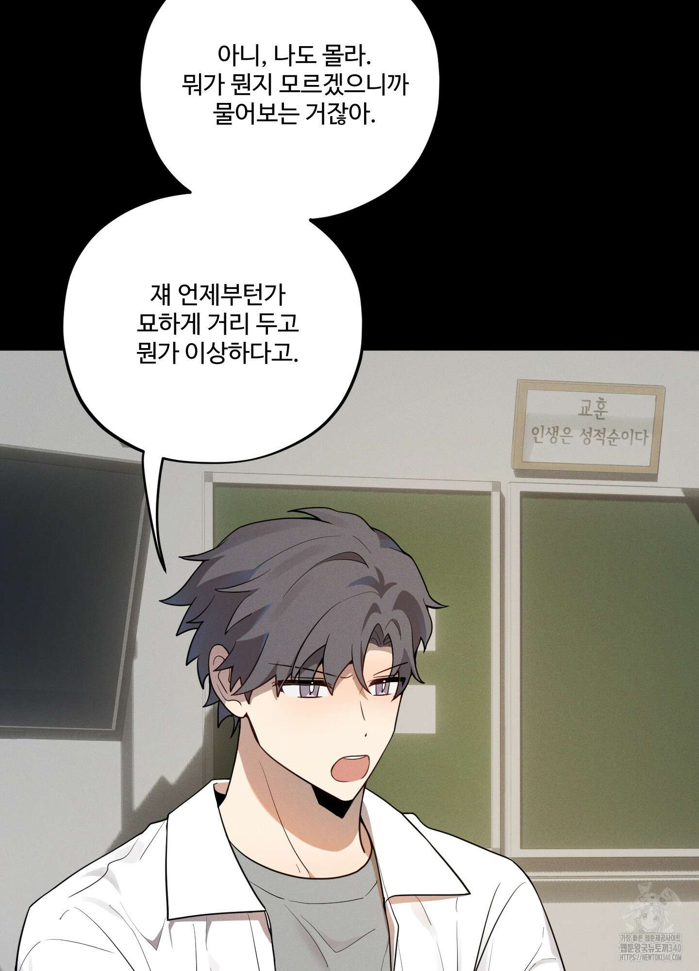 내가 너를 사랑하는 이야기 4화 45