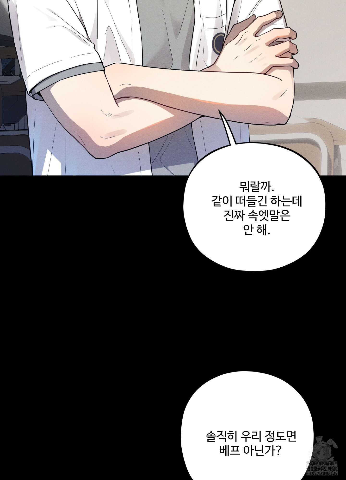 내가 너를 사랑하는 이야기 4화 46