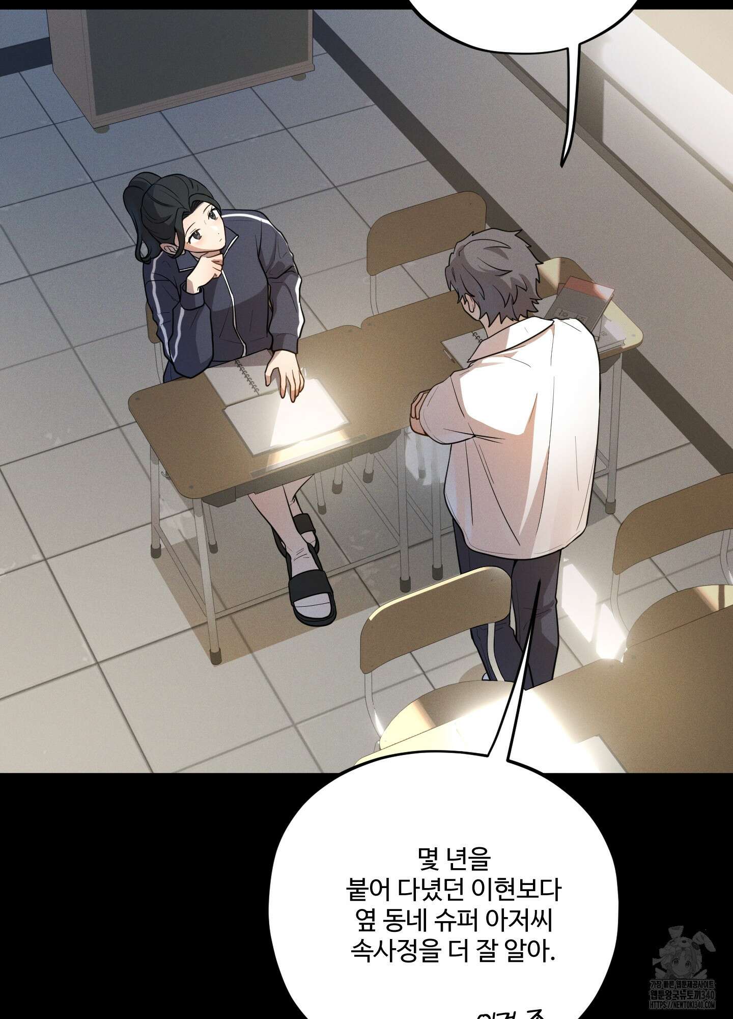 내가 너를 사랑하는 이야기 4화 47