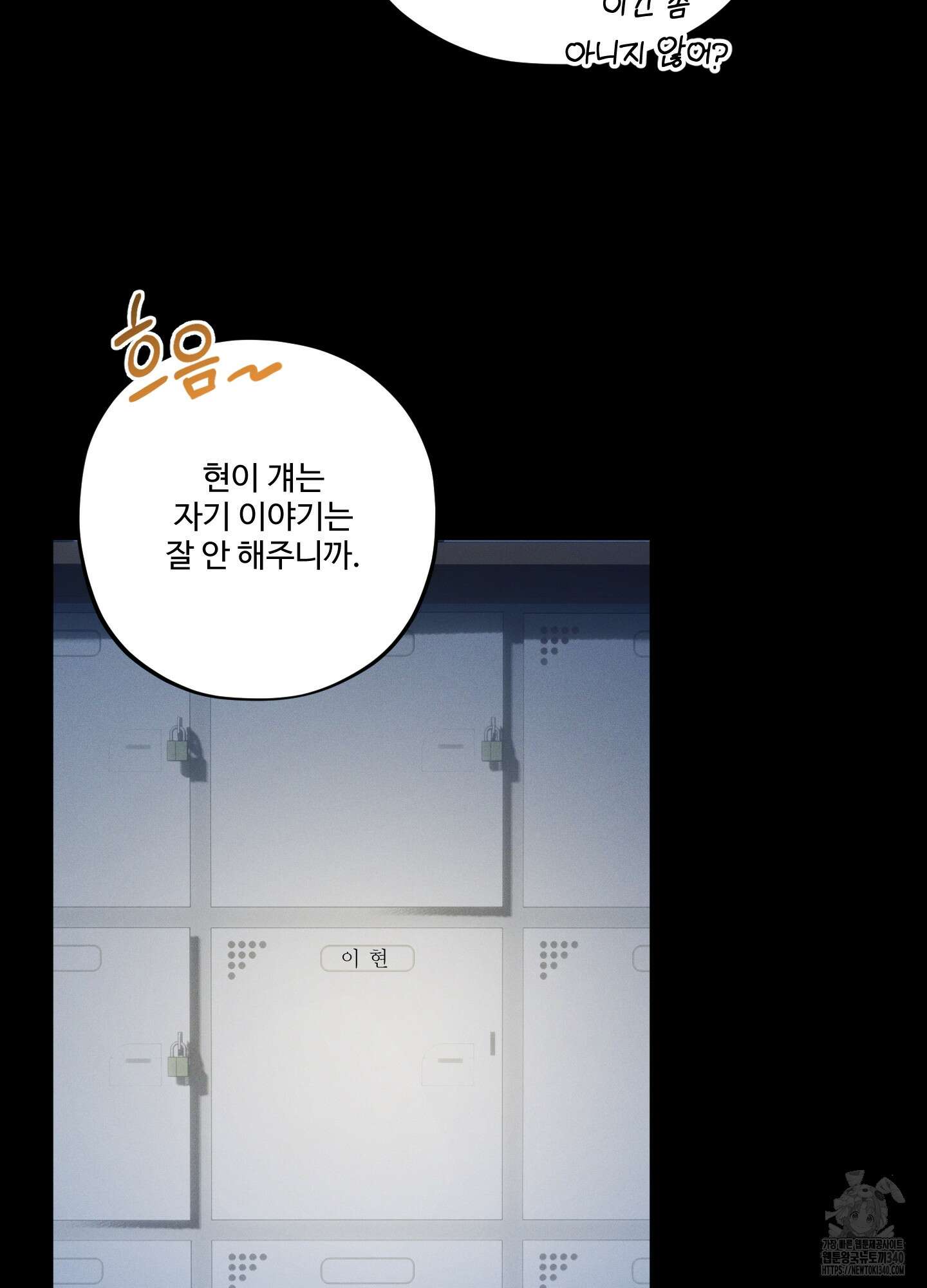 내가 너를 사랑하는 이야기 4화 48