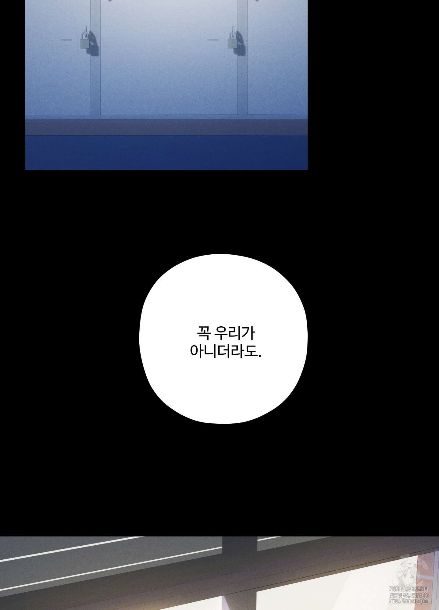 내가 너를 사랑하는 이야기 4화 49