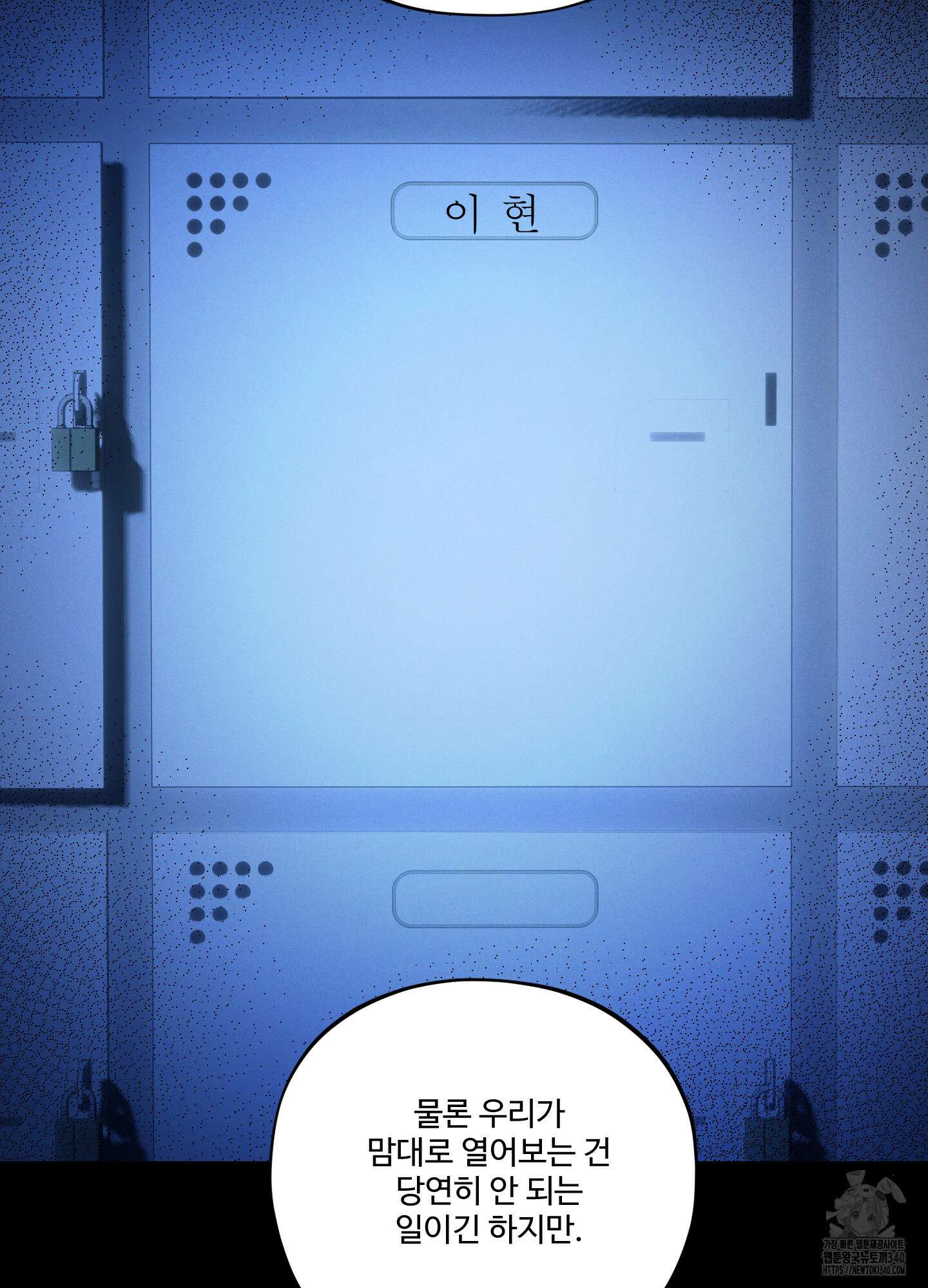 내가 너를 사랑하는 이야기 4화 53