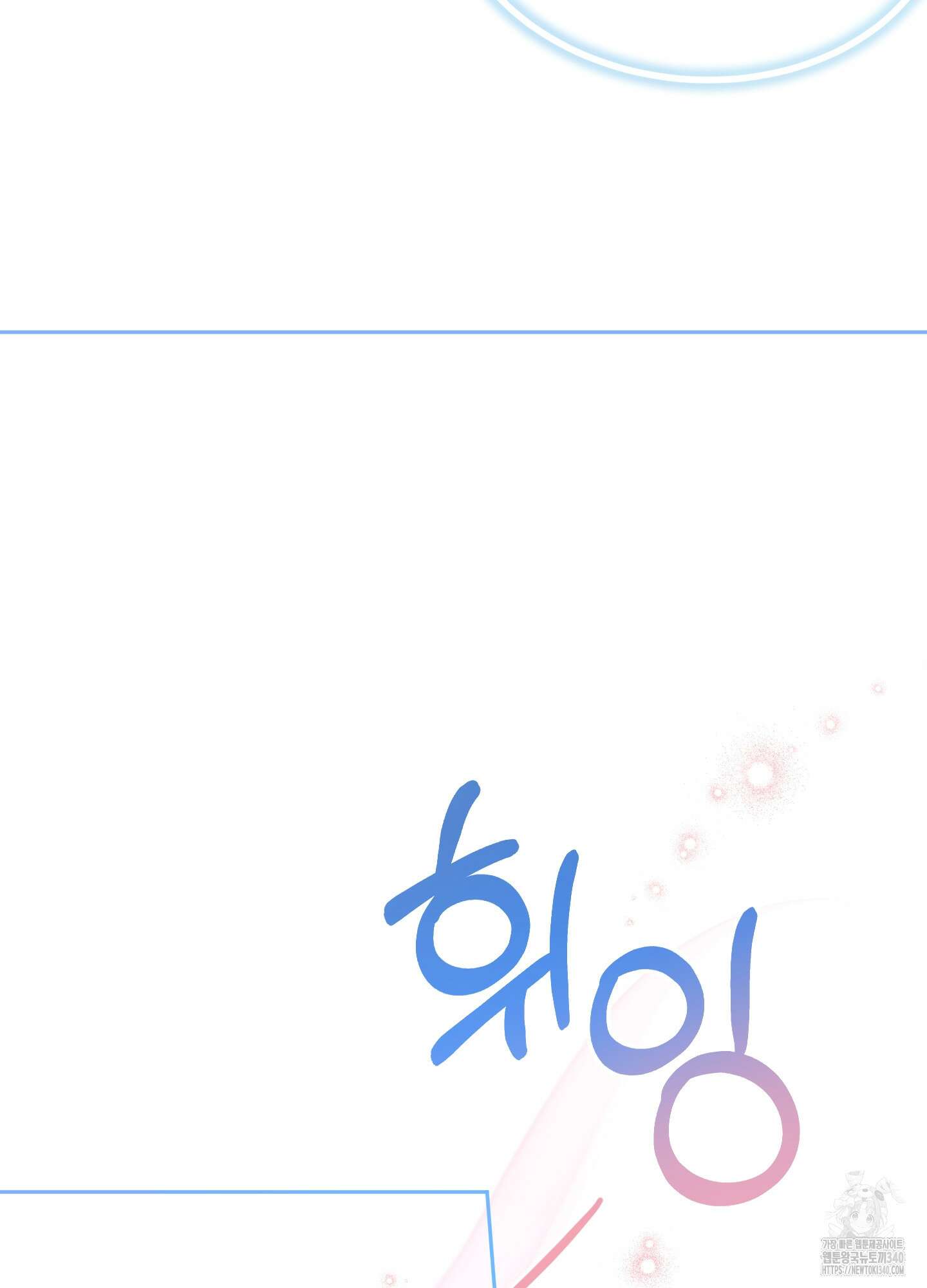 내가 너를 사랑하는 이야기 4화 59