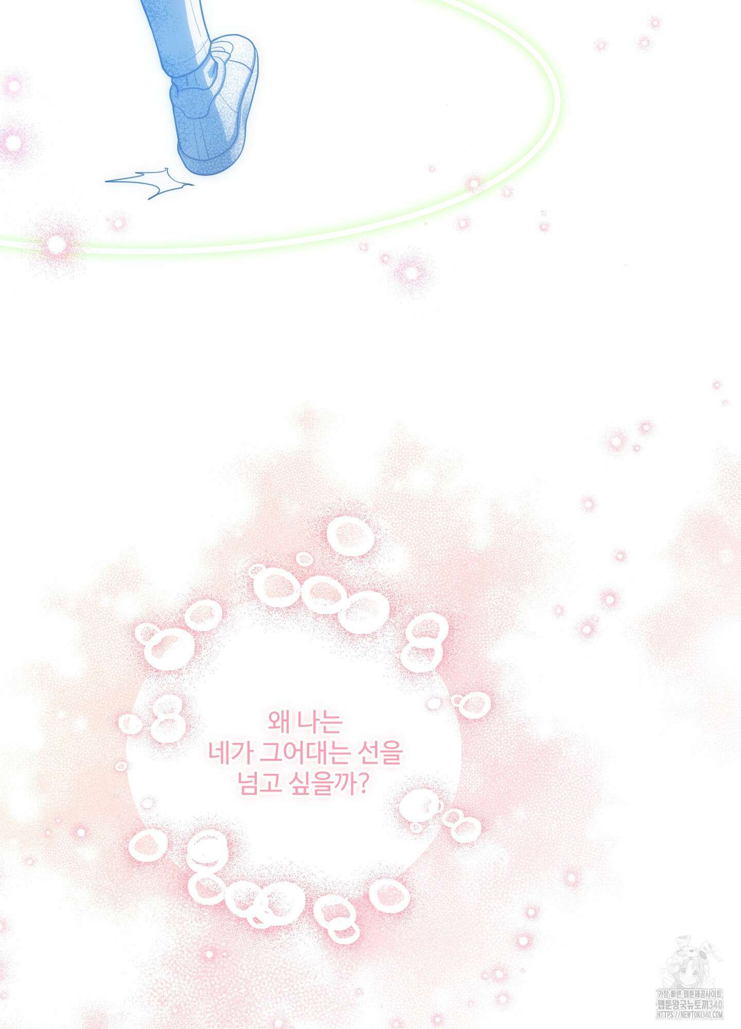 내가 너를 사랑하는 이야기 4화 67