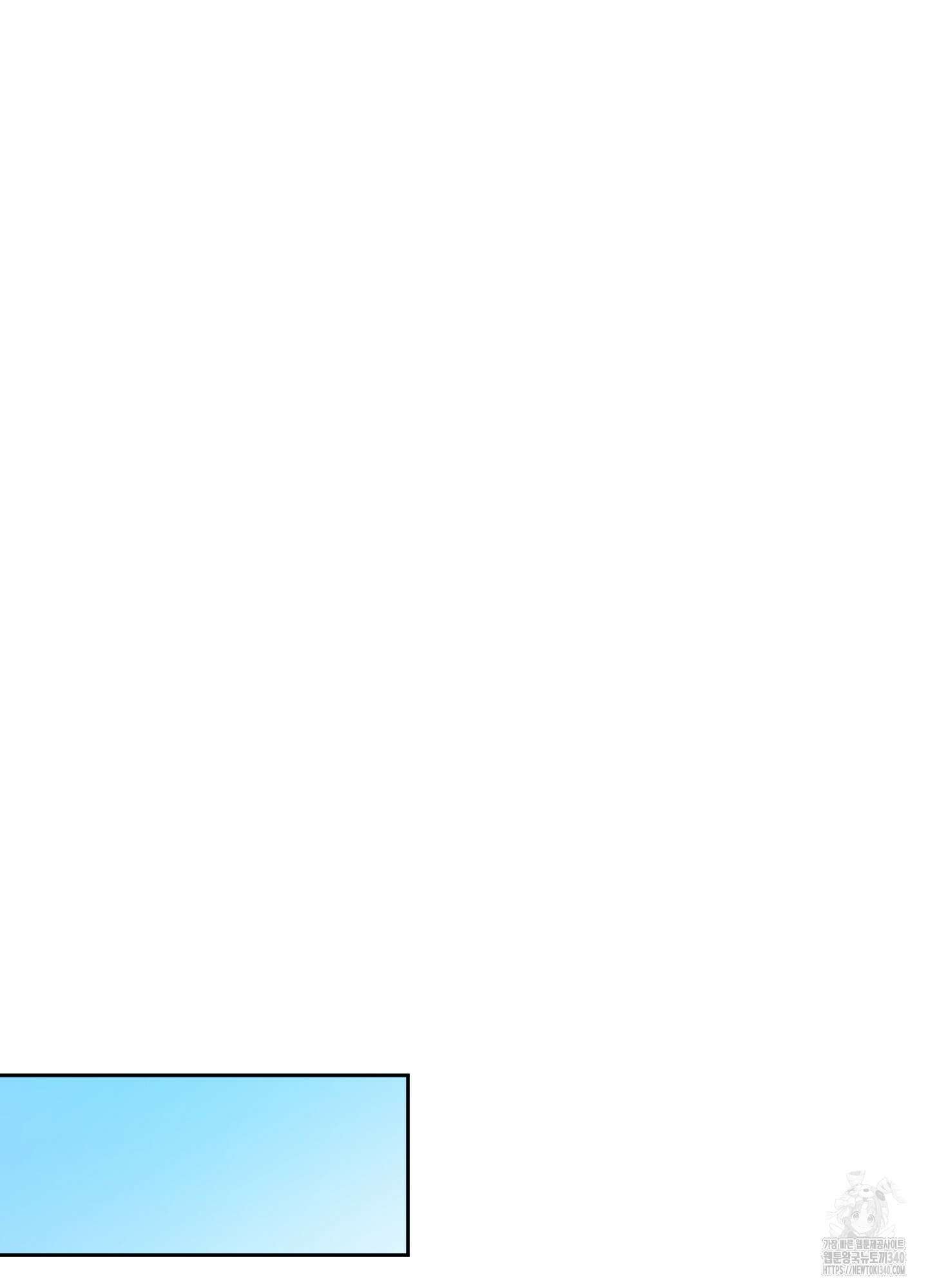 내가 너를 사랑하는 이야기 4화 79