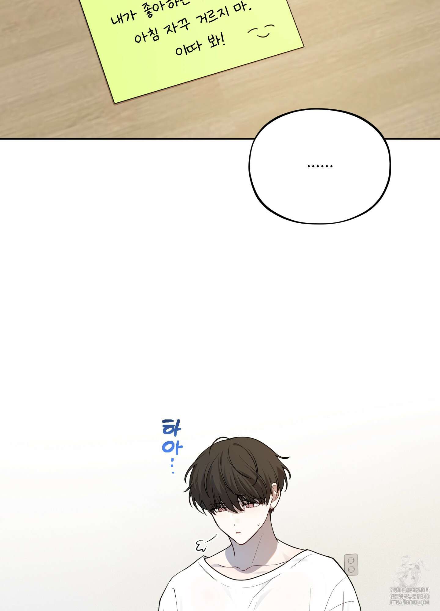 내가 너를 사랑하는 이야기 4화 82