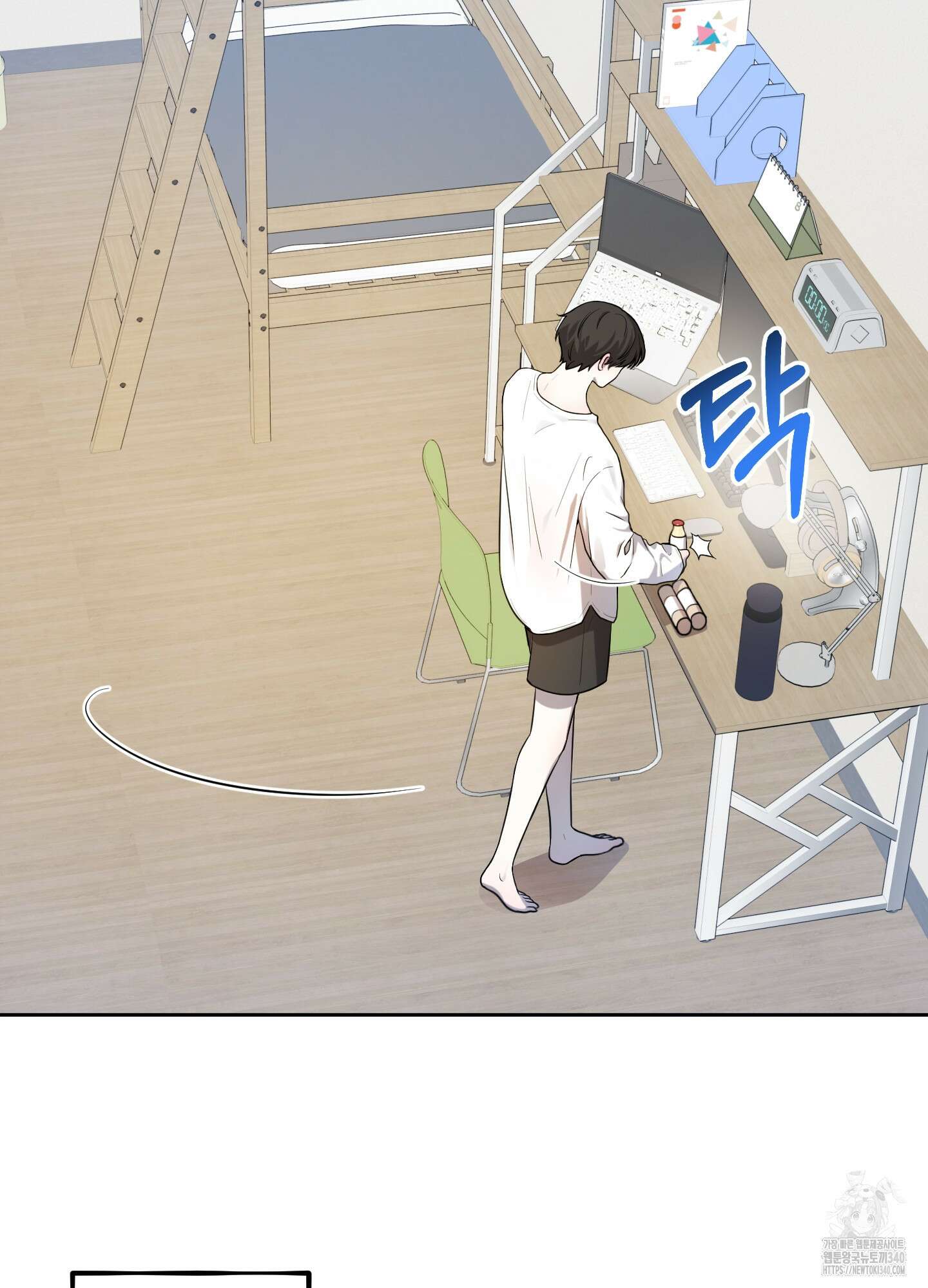 내가 너를 사랑하는 이야기 4화 84