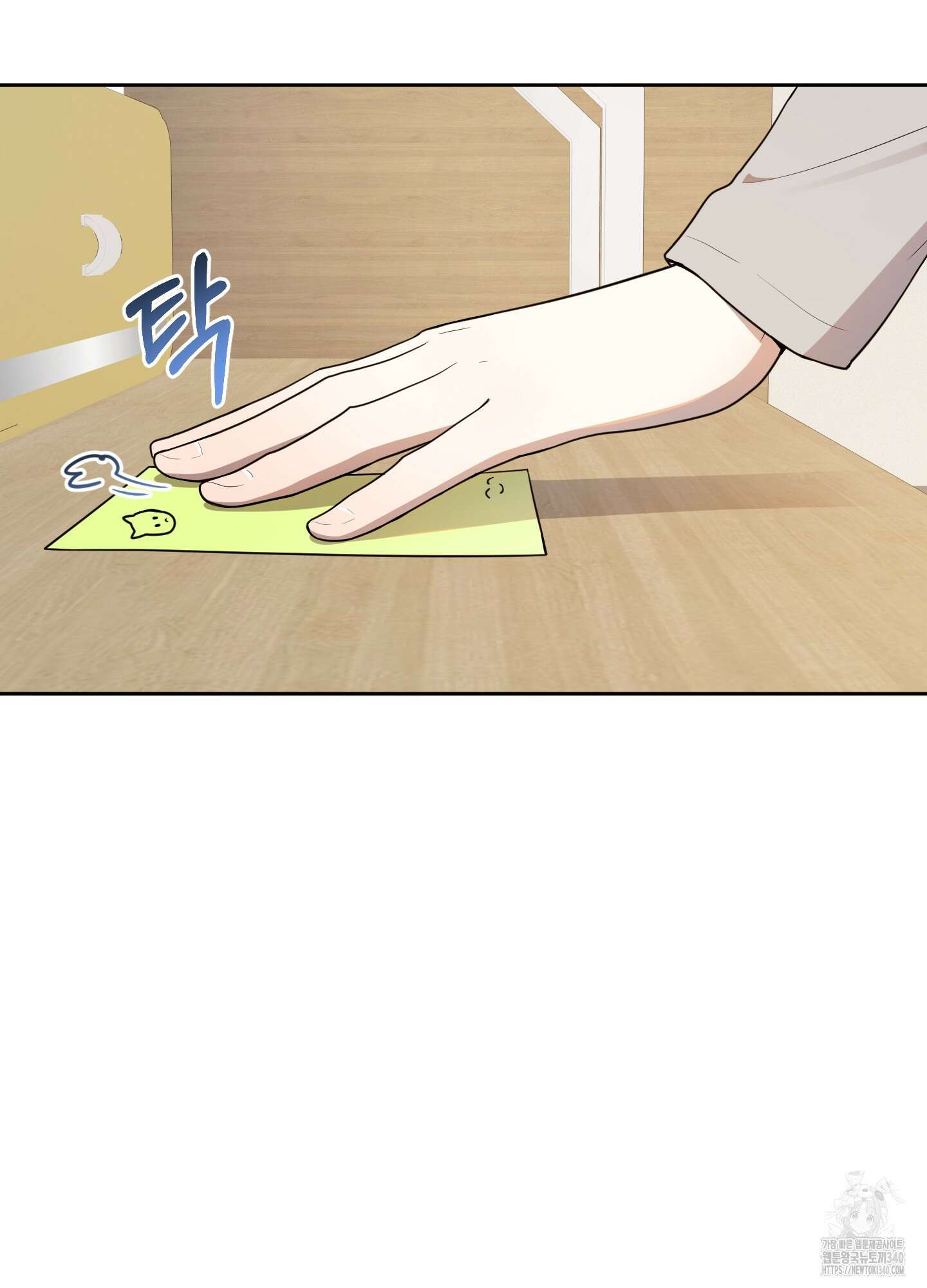 내가 너를 사랑하는 이야기 4화 88