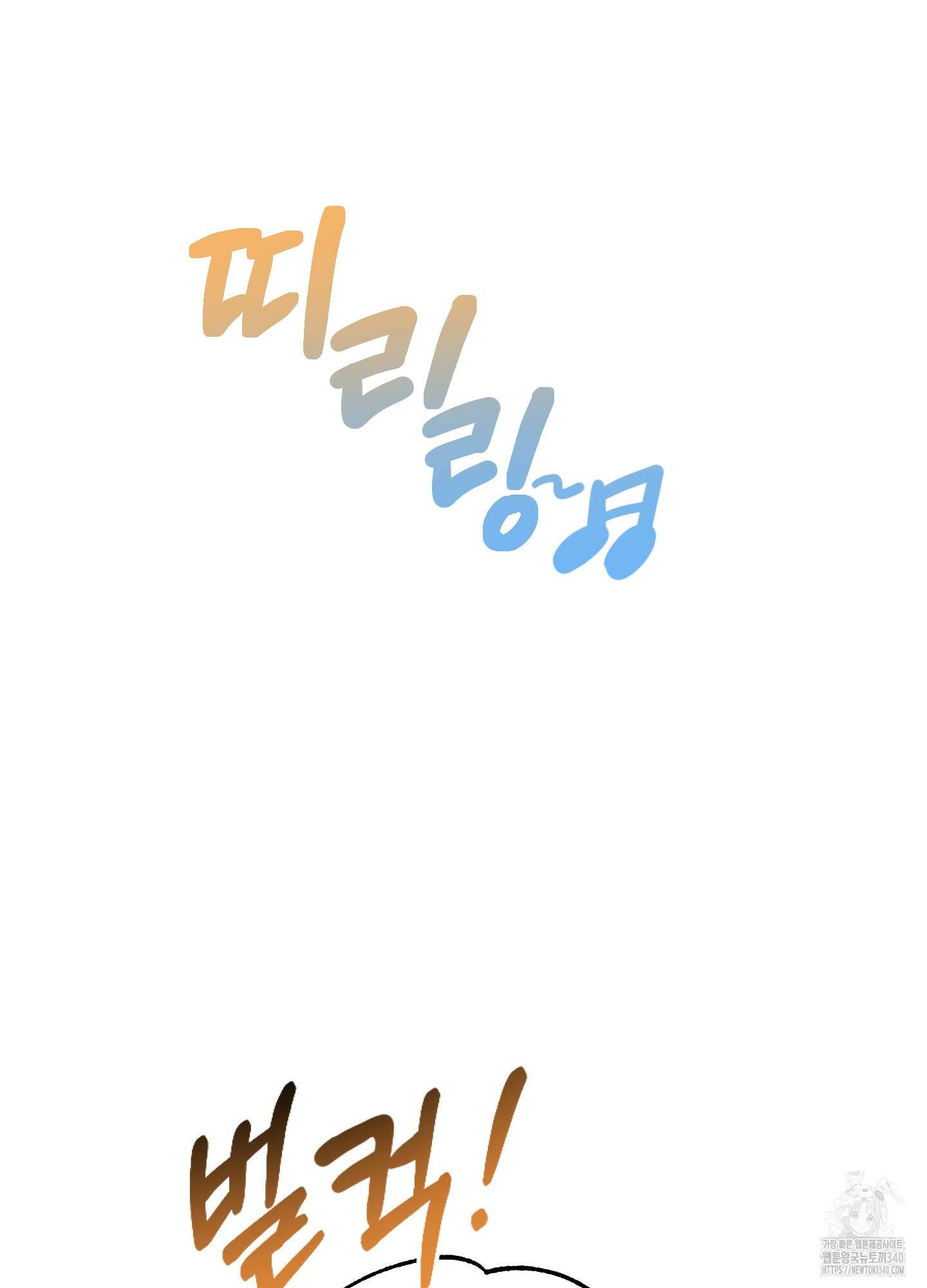 내가 너를 사랑하는 이야기 4화 94