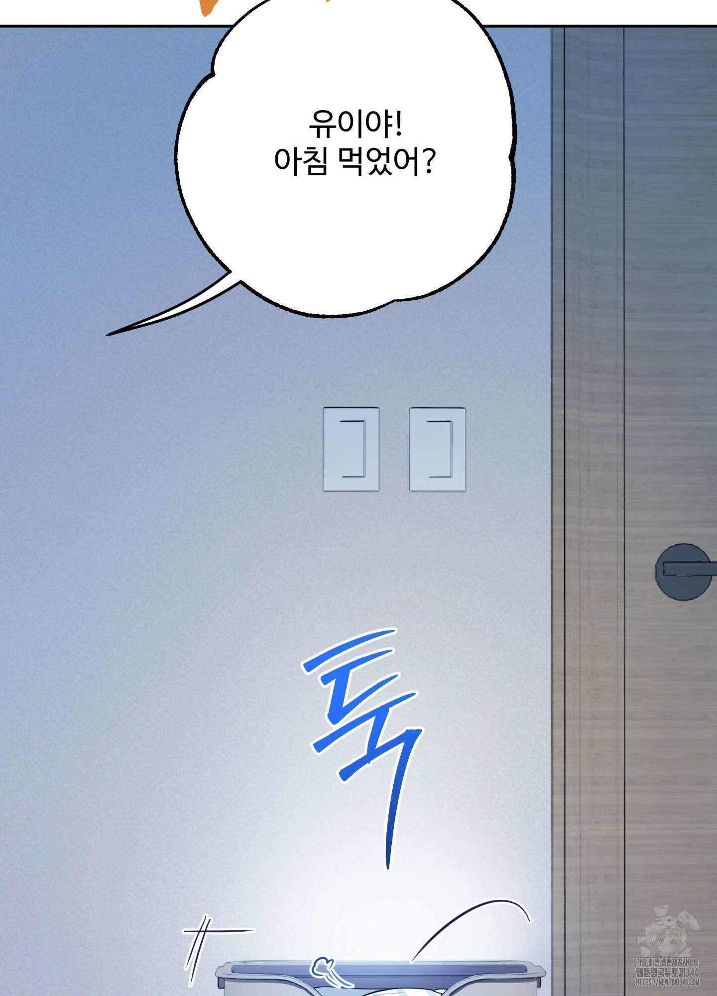 내가 너를 사랑하는 이야기 4화 95