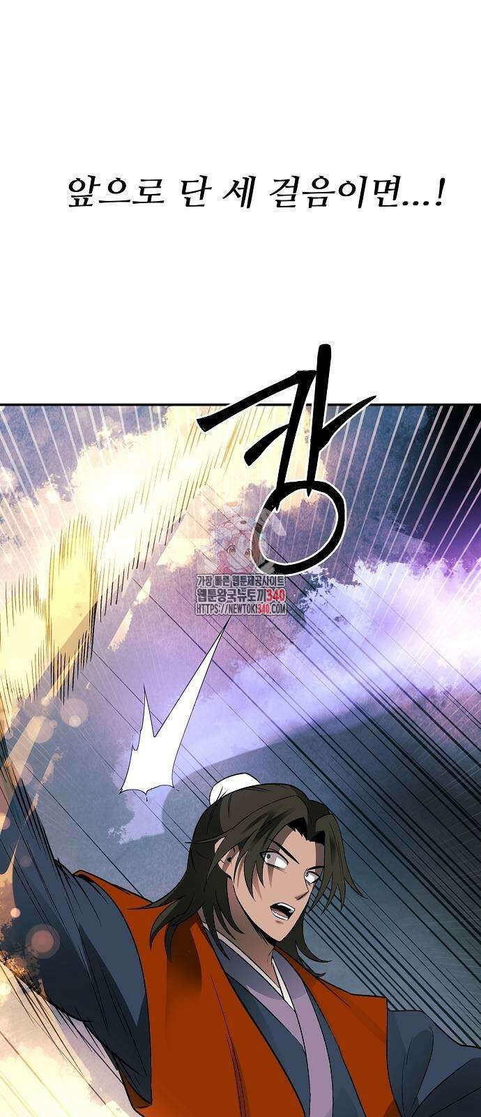 화산파 역대급 천재 51화 1